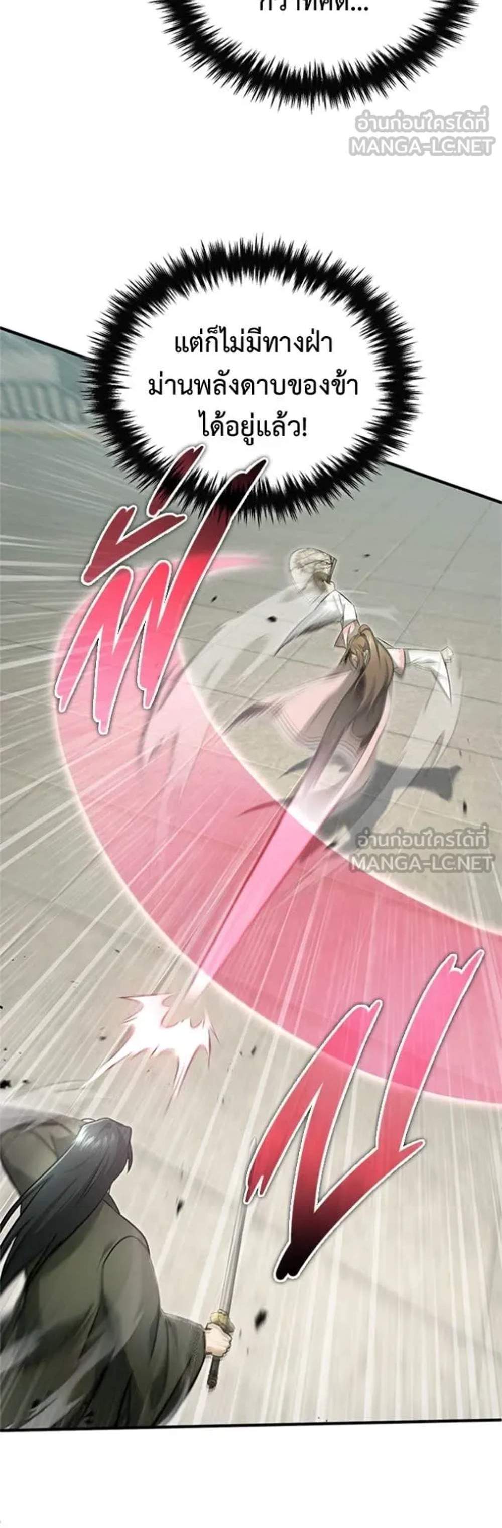 Regressor’s Life After Retirement แปลไทย
