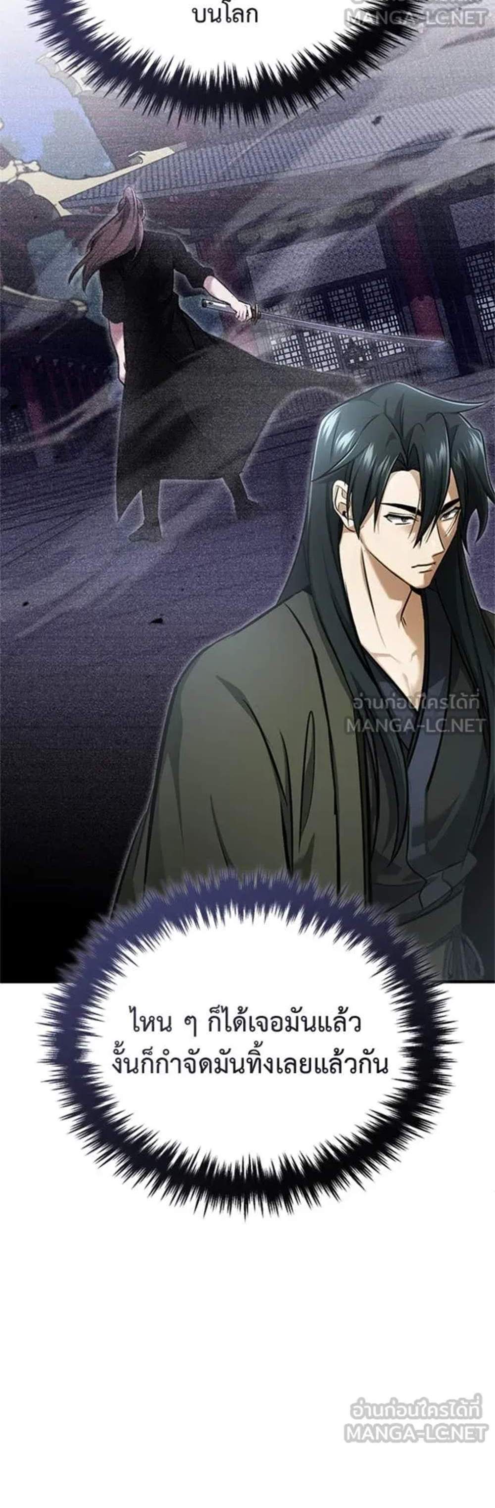 Regressor’s Life After Retirement แปลไทย