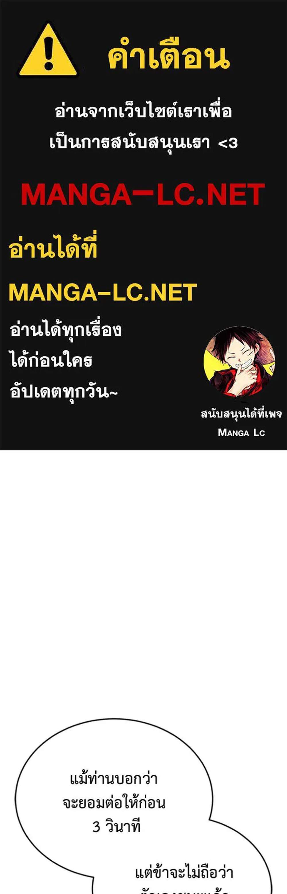 Regressor’s Life After Retirement แปลไทย