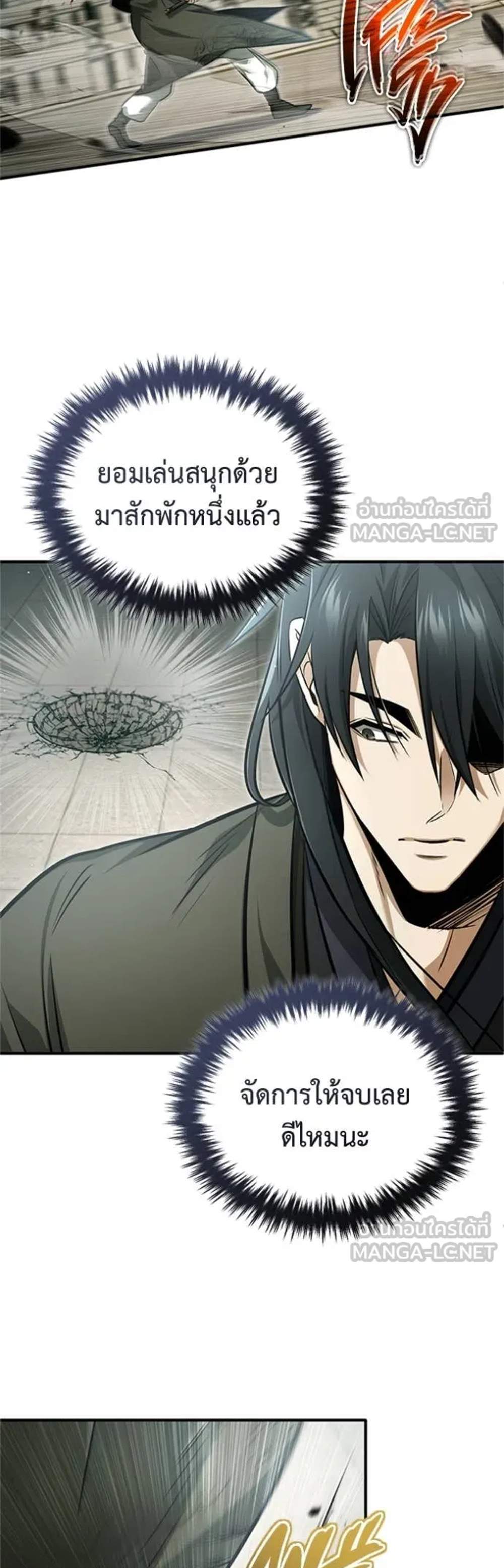 Regressor’s Life After Retirement แปลไทย