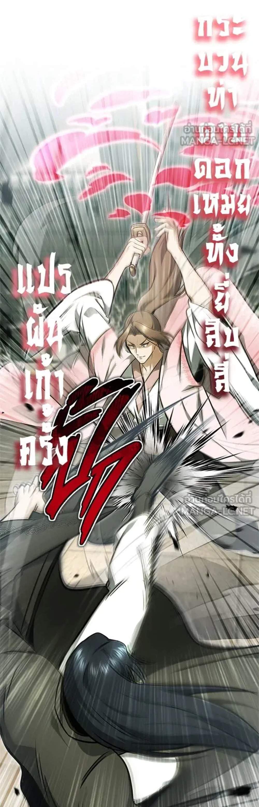Regressor’s Life After Retirement แปลไทย