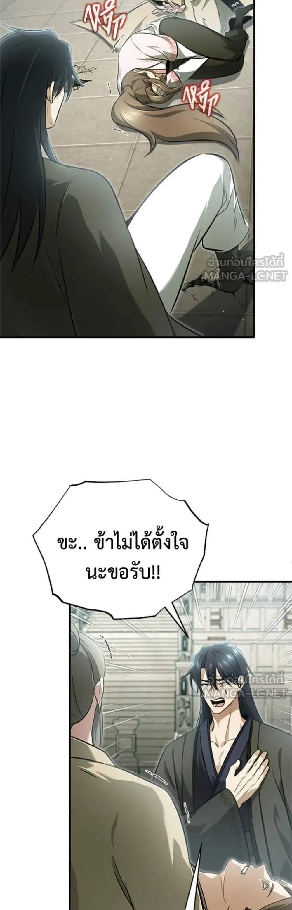 Regressor’s Life After Retirement แปลไทย
