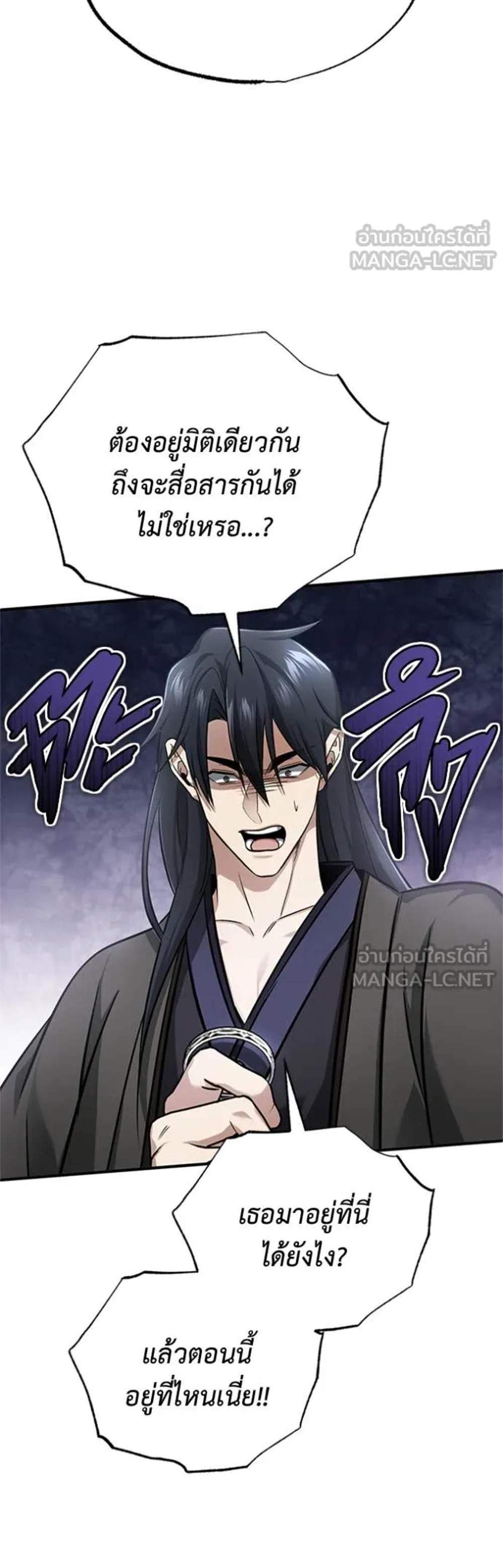 Regressor’s Life After Retirement แปลไทย
