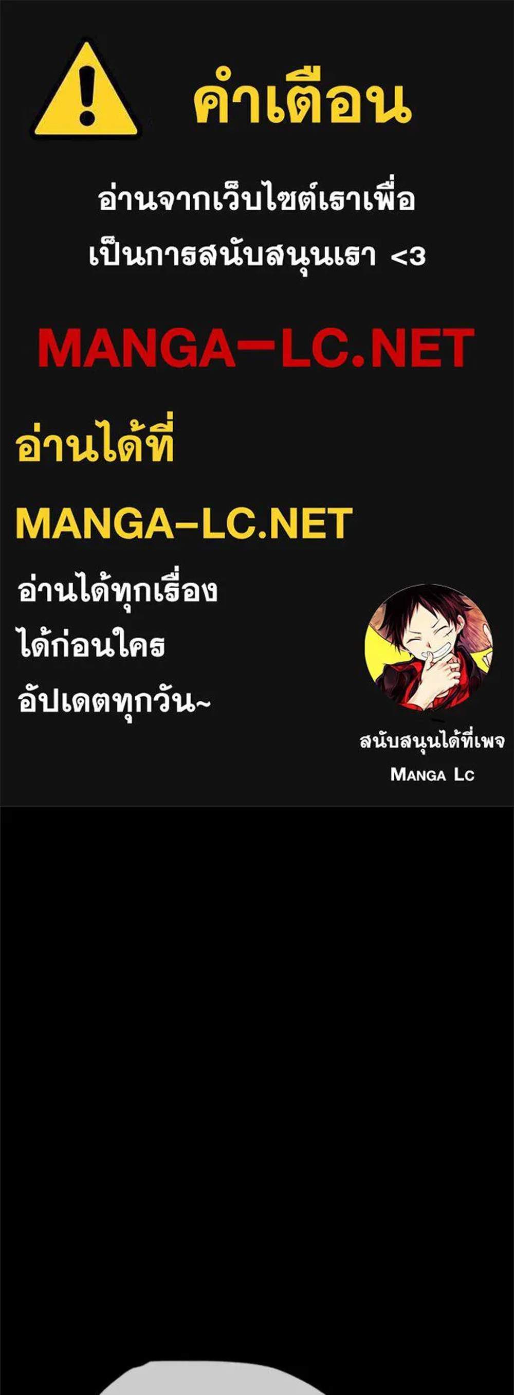 Regressor’s Life After Retirement แปลไทย