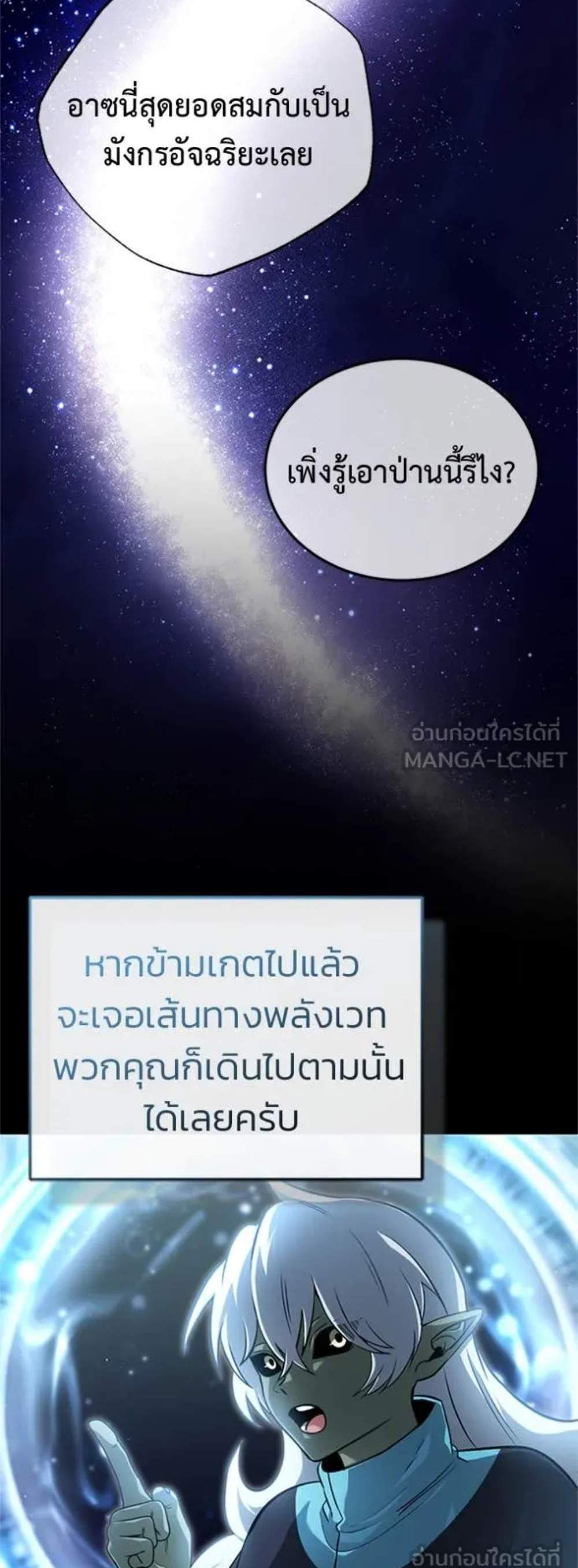 Regressor’s Life After Retirement แปลไทย