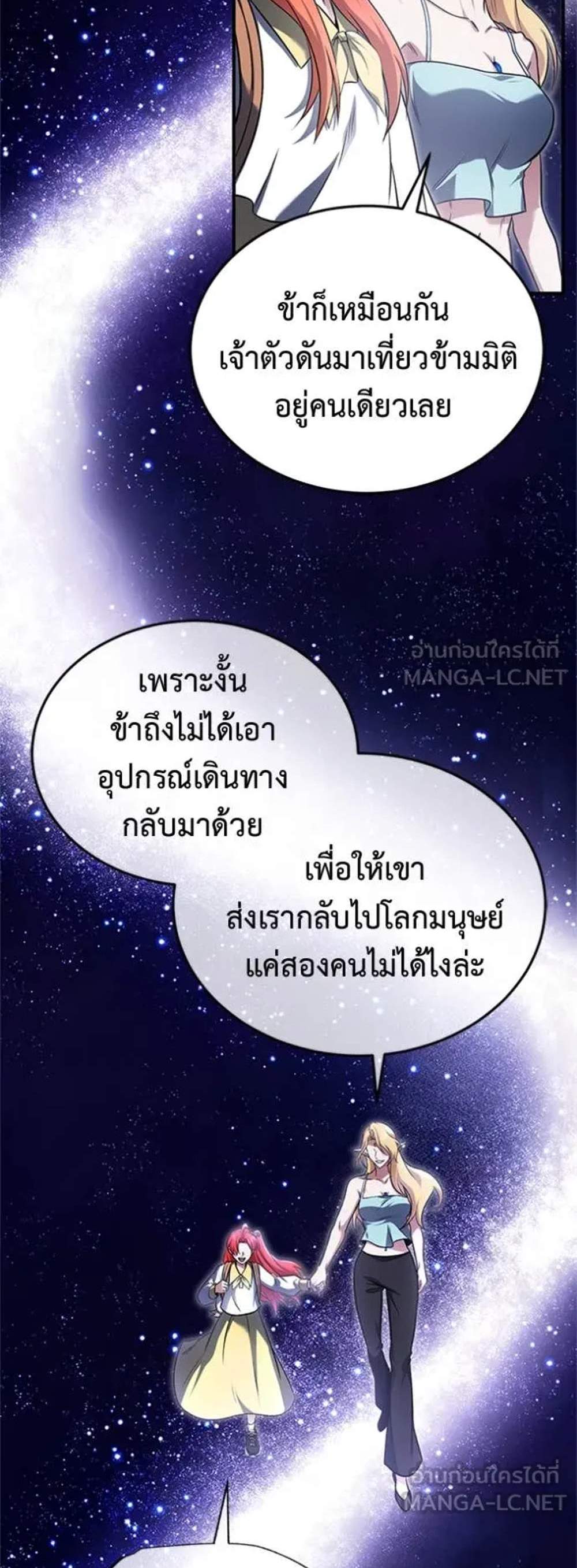 Regressor’s Life After Retirement แปลไทย