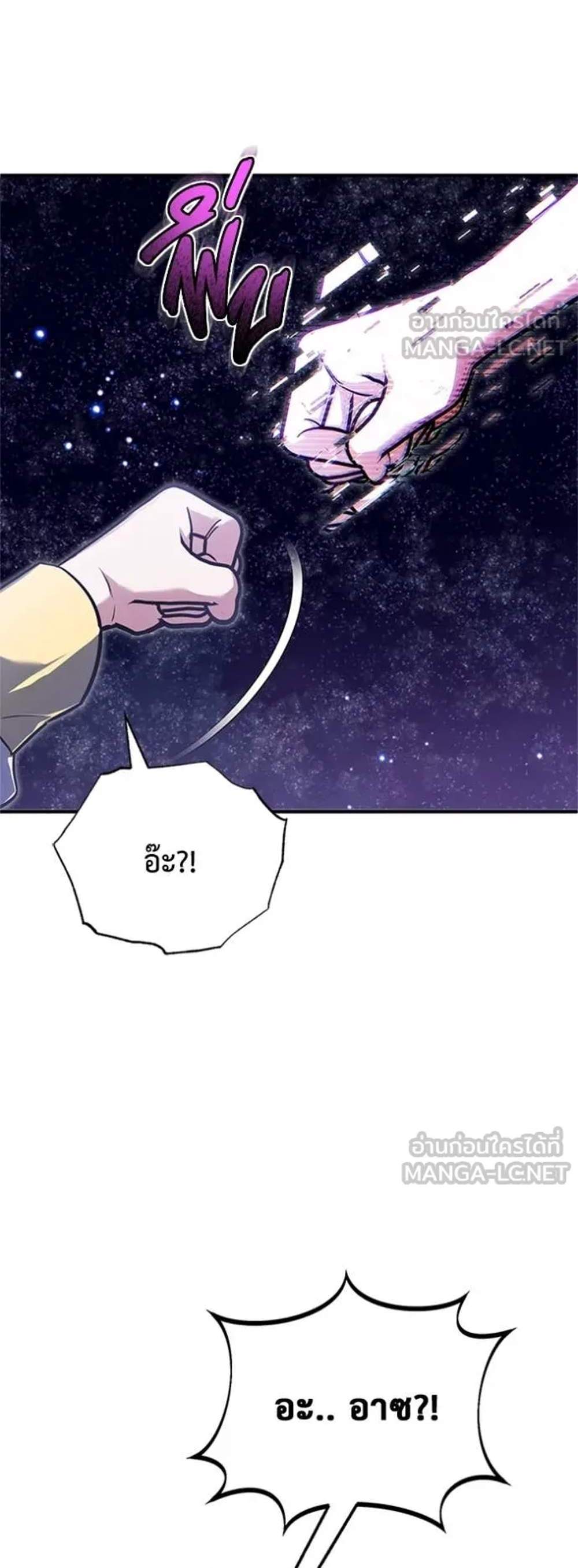 Regressor’s Life After Retirement แปลไทย