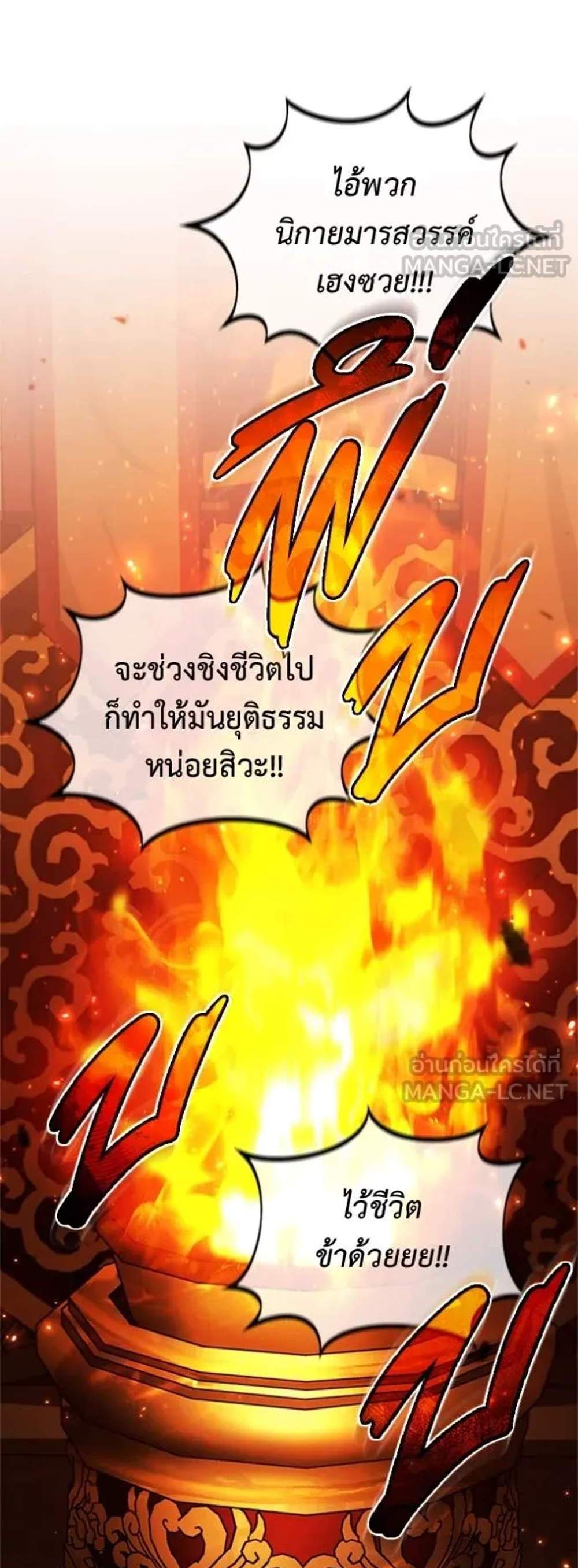 Regressor’s Life After Retirement แปลไทย