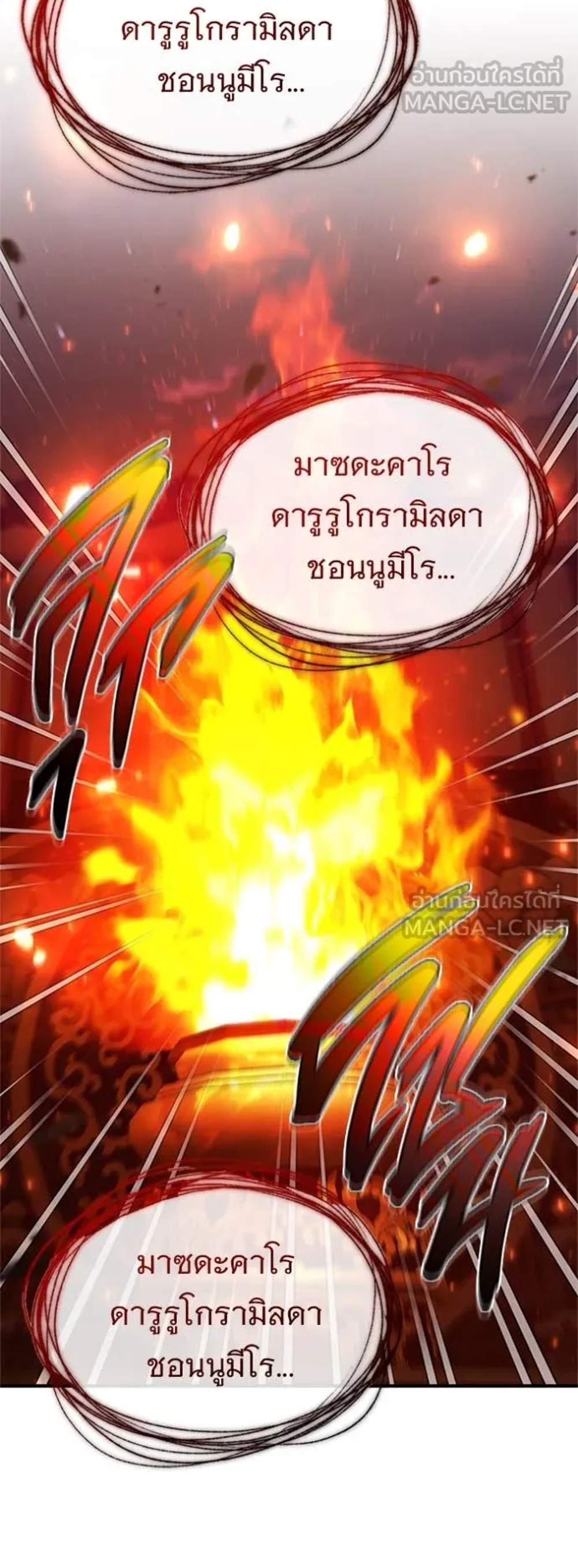 Regressor’s Life After Retirement แปลไทย