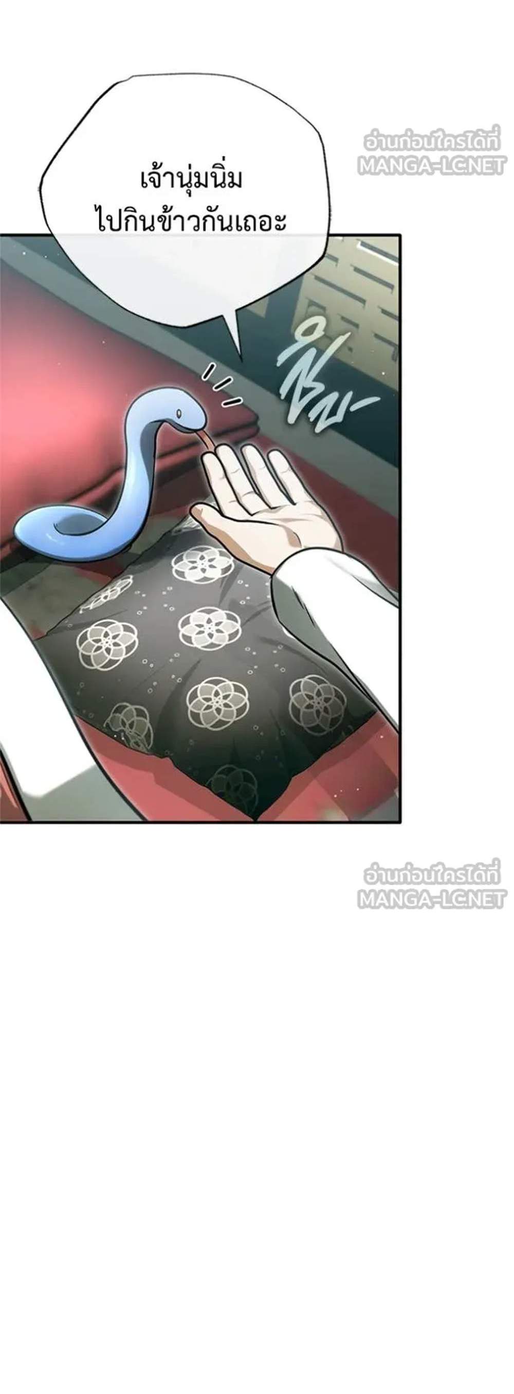 Regressor’s Life After Retirement แปลไทย