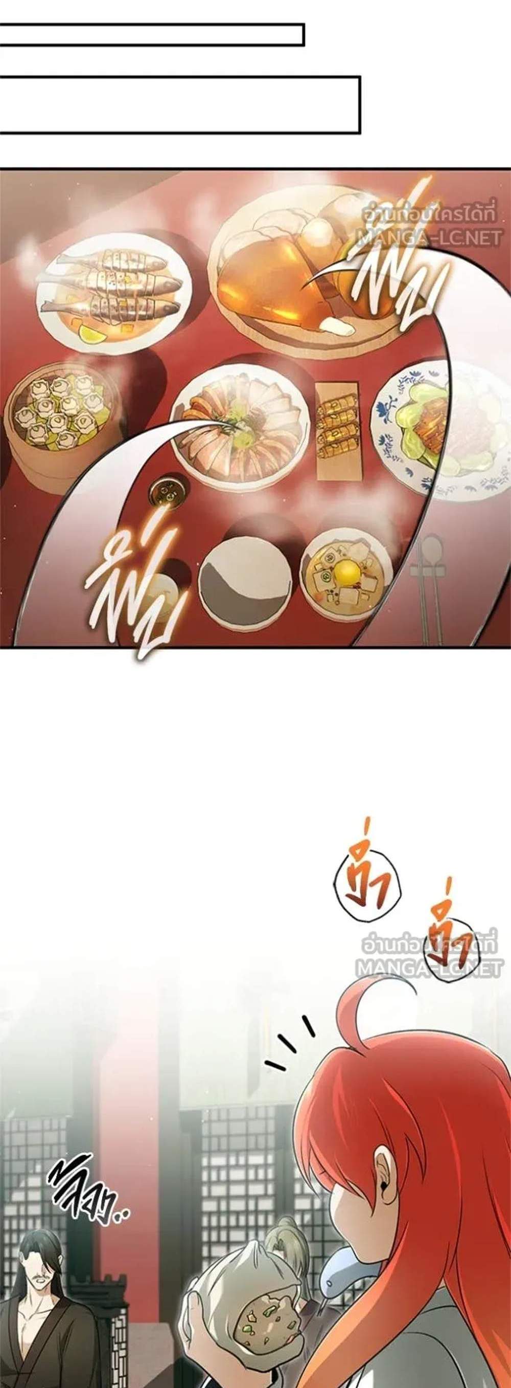 Regressor’s Life After Retirement แปลไทย