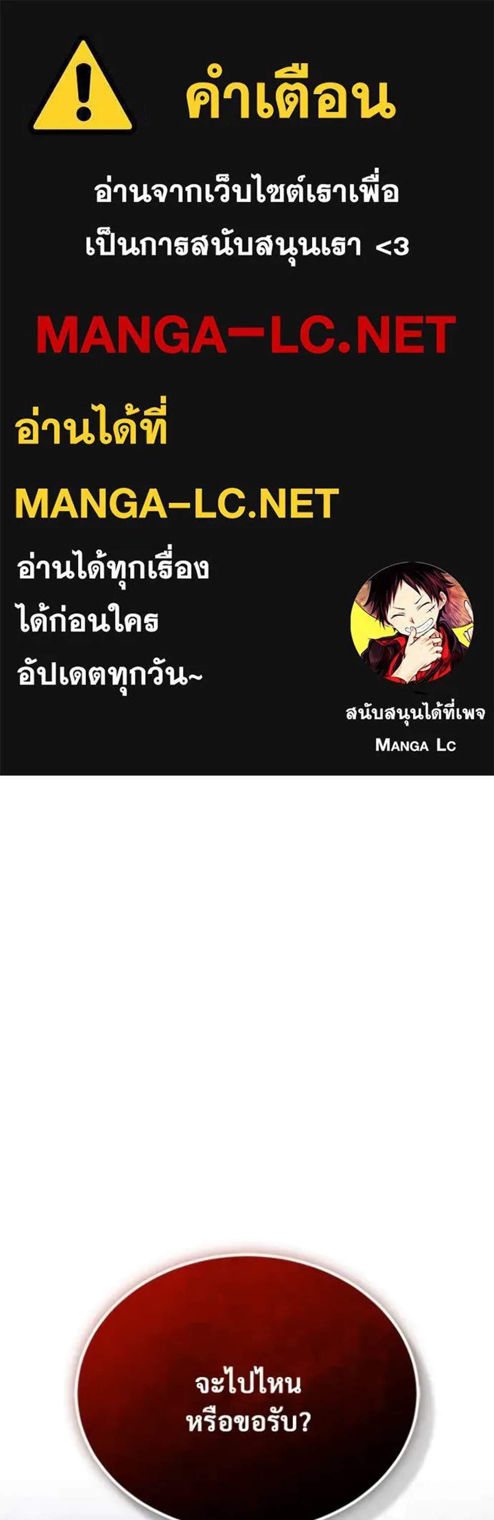 Regressor’s Life After Retirement แปลไทย