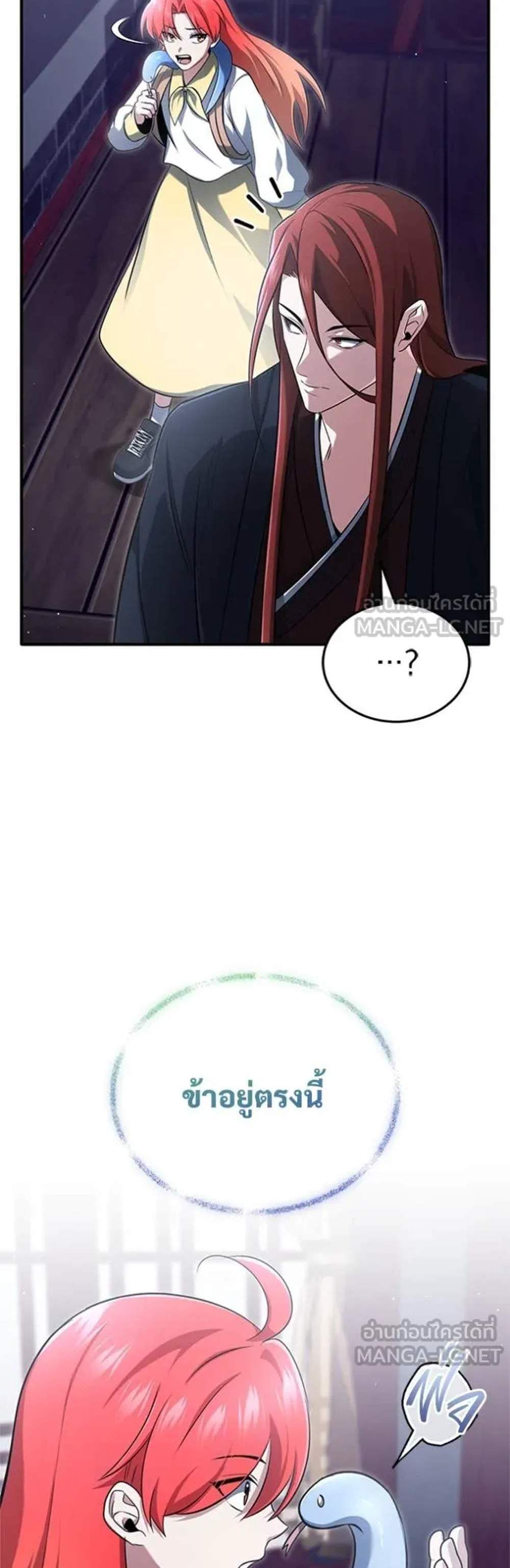 Regressor’s Life After Retirement แปลไทย