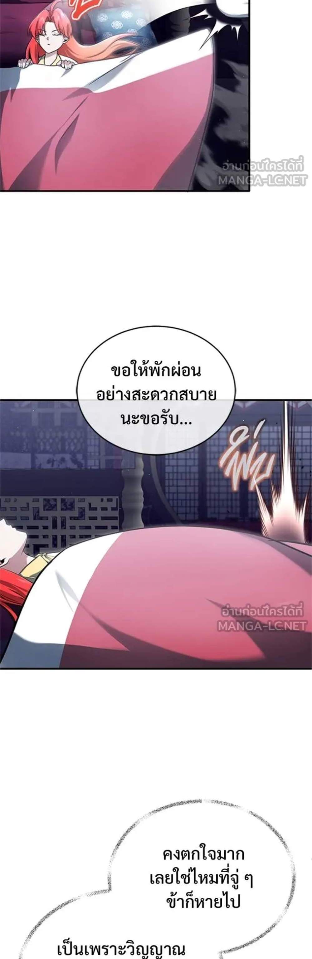Regressor’s Life After Retirement แปลไทย