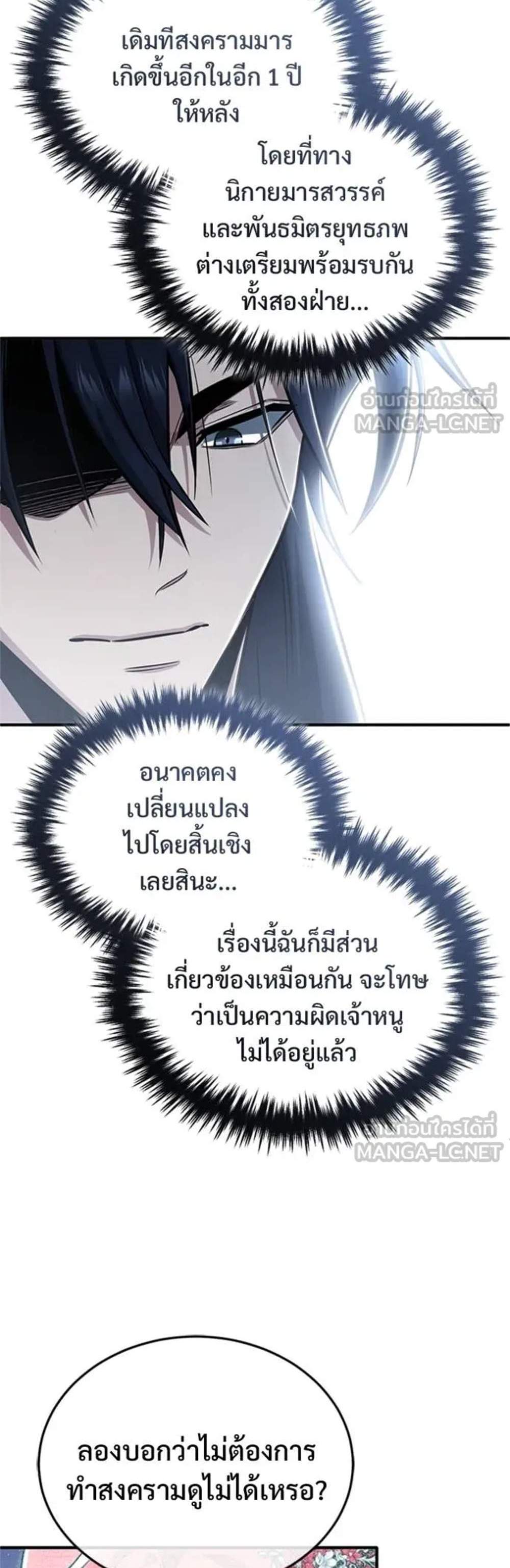 Regressor’s Life After Retirement แปลไทย