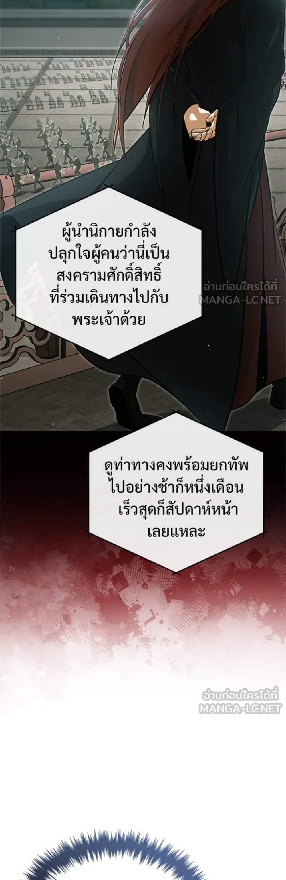Regressor’s Life After Retirement แปลไทย