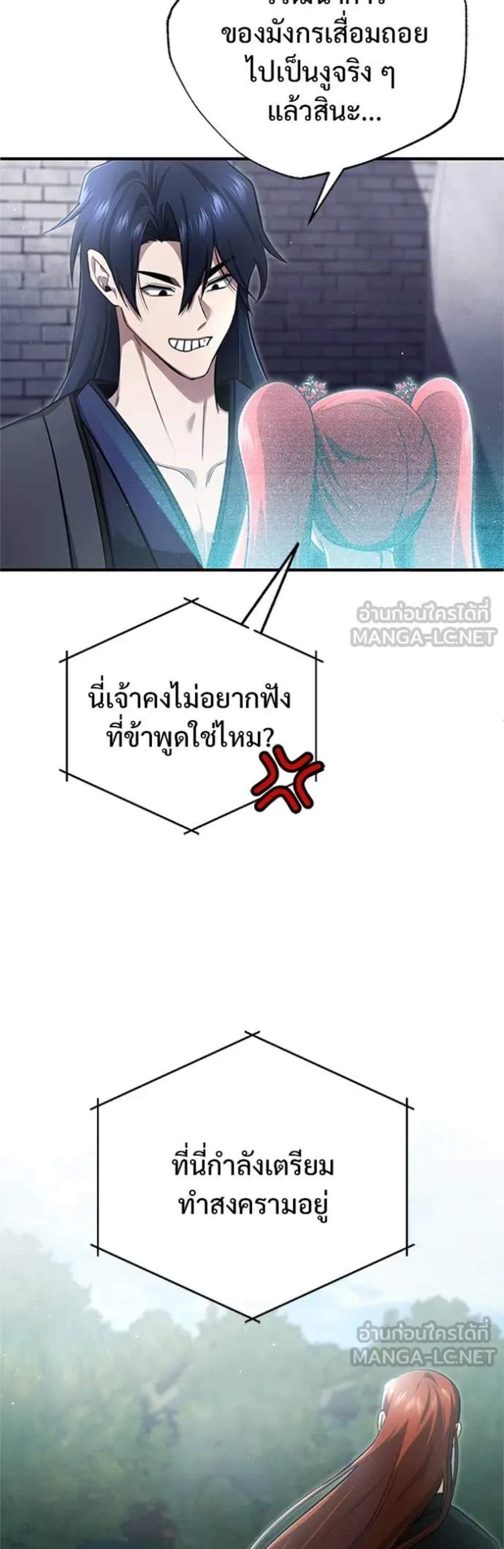 Regressor’s Life After Retirement แปลไทย