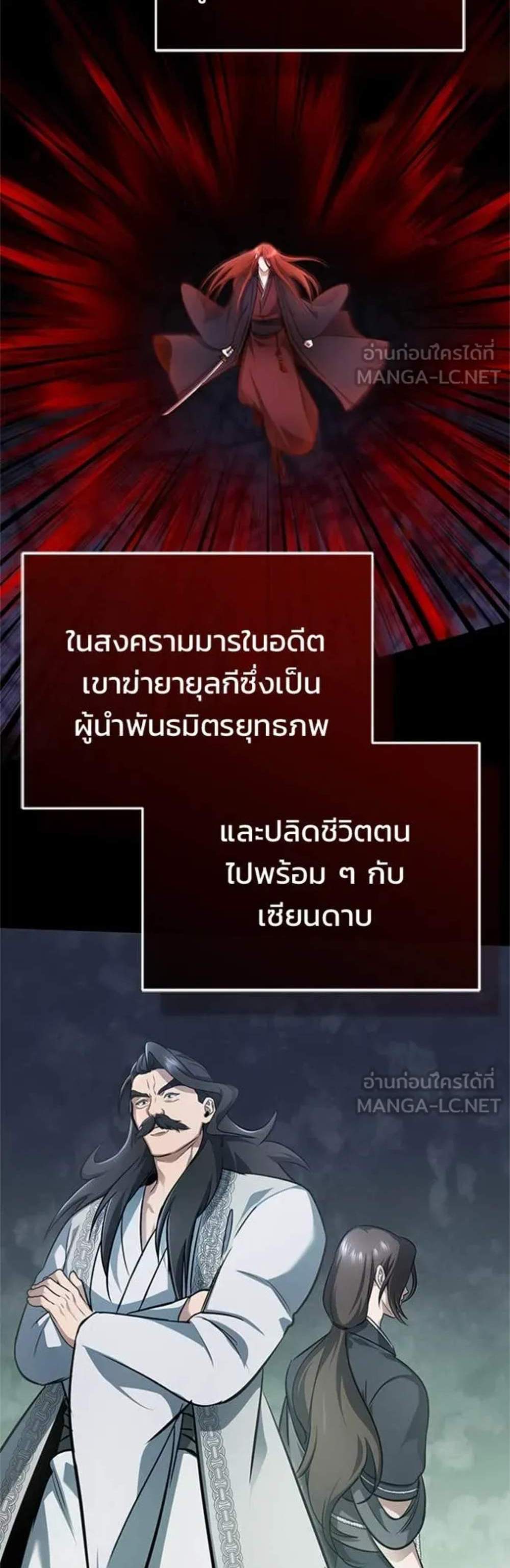 Regressor’s Life After Retirement แปลไทย