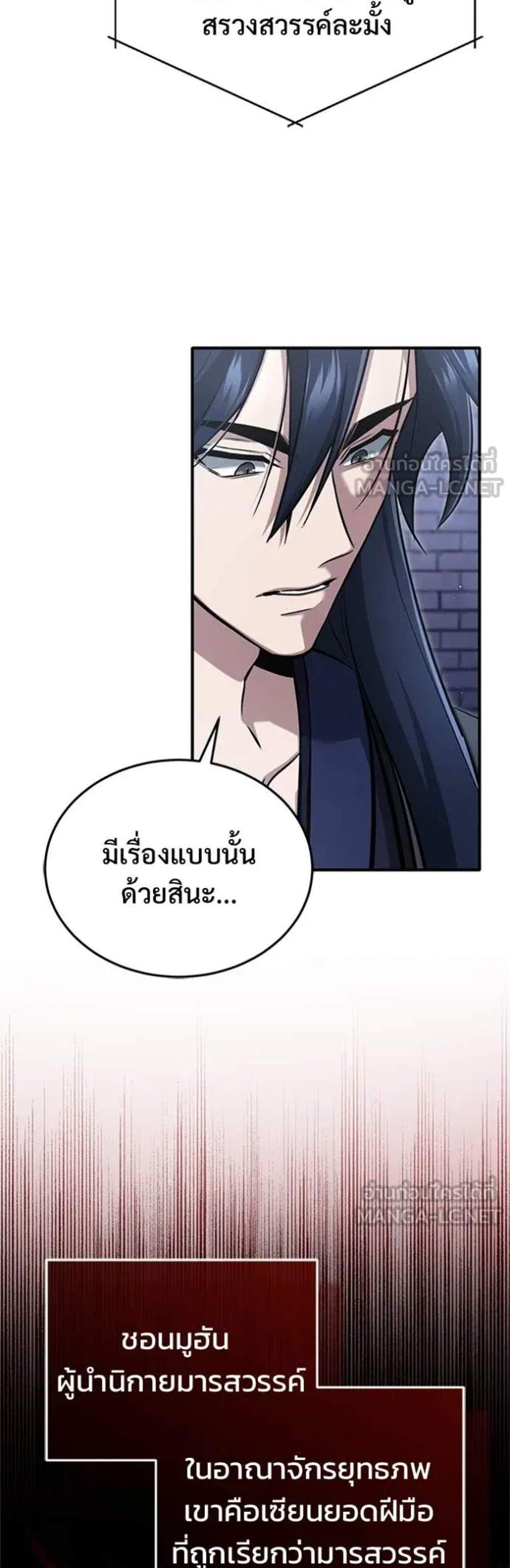 Regressor’s Life After Retirement แปลไทย
