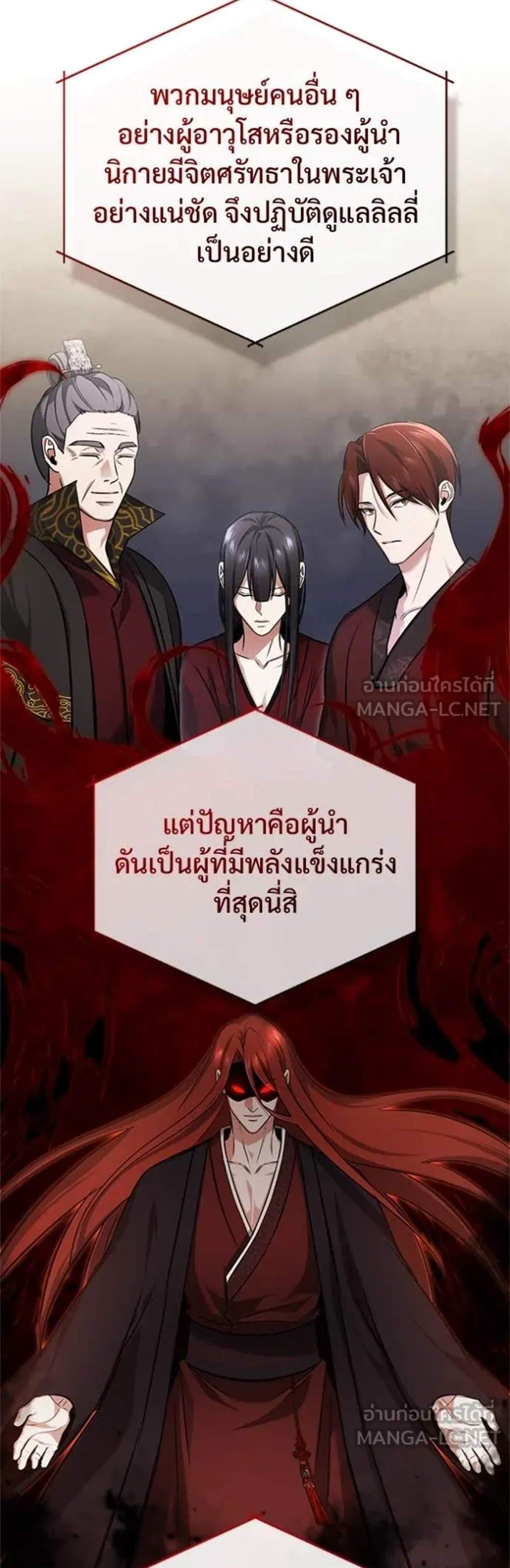 Regressor’s Life After Retirement แปลไทย