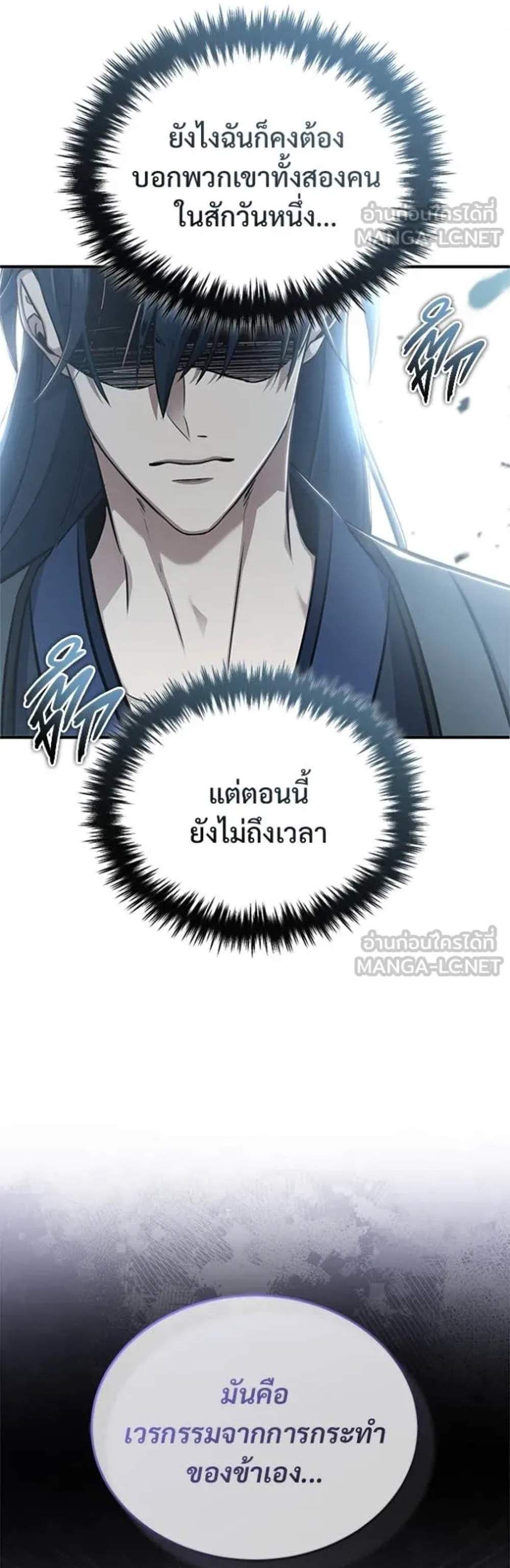 Regressor’s Life After Retirement แปลไทย