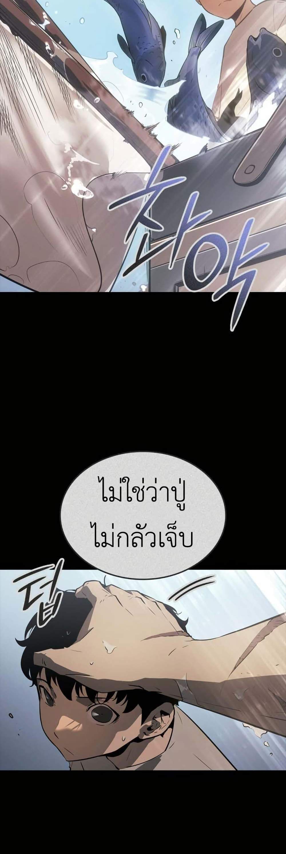 Solo Leveling Ragnarok โซโล่เลเวลลิ่ง แร็คนาร็อค แปลไทย