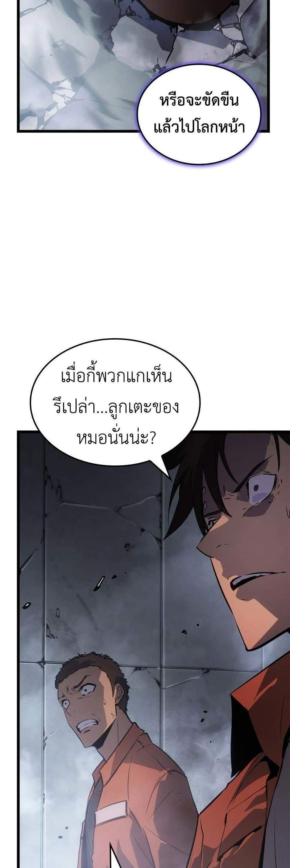 Solo Leveling Ragnarok โซโล่เลเวลลิ่ง แร็คนาร็อค แปลไทย