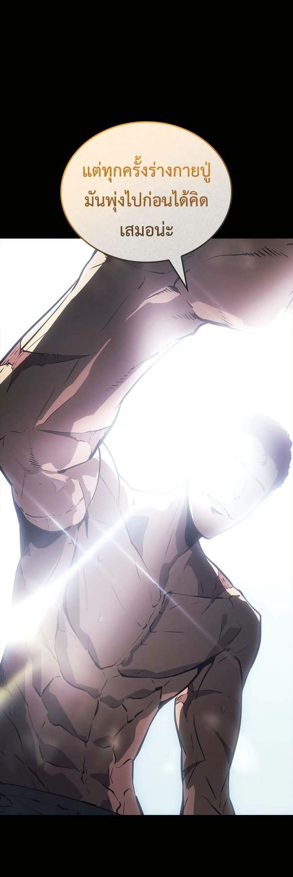 Solo Leveling Ragnarok โซโล่เลเวลลิ่ง แร็คนาร็อค แปลไทย