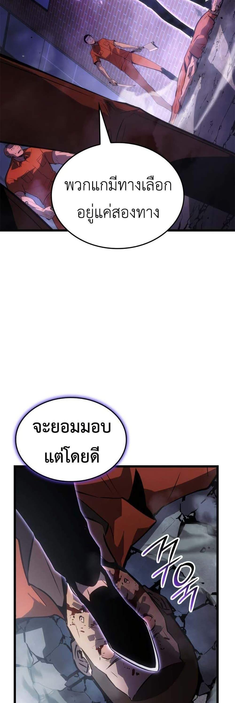 Solo Leveling Ragnarok โซโล่เลเวลลิ่ง แร็คนาร็อค แปลไทย