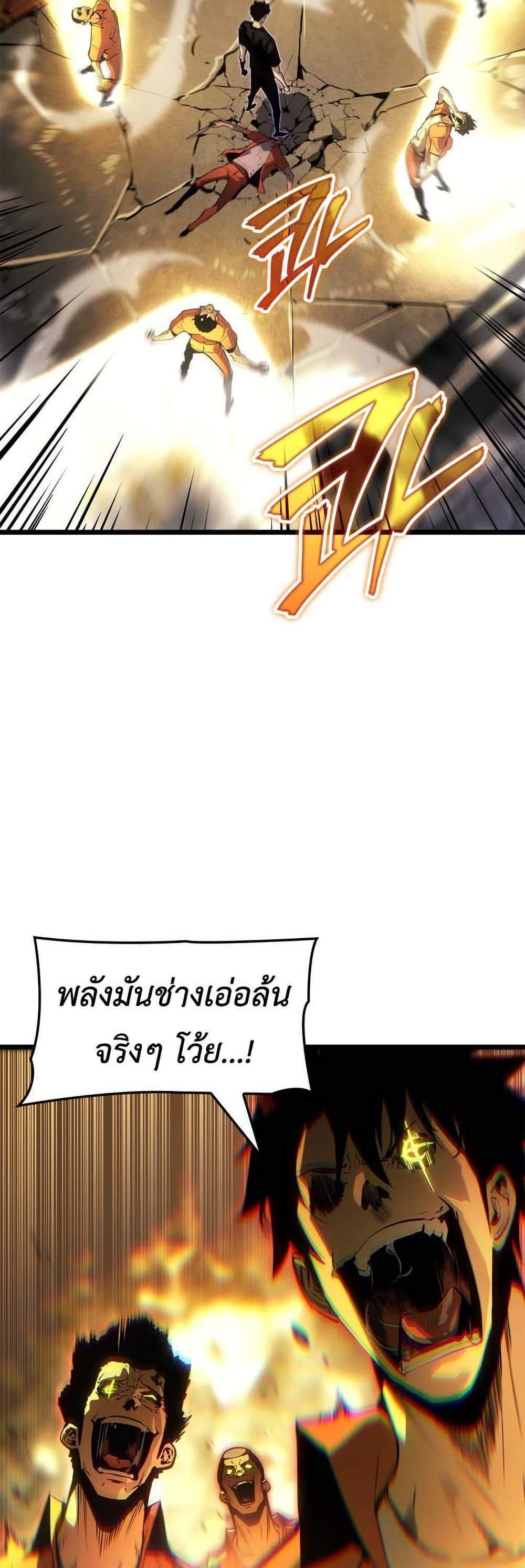 Solo Leveling Ragnarok โซโล่เลเวลลิ่ง แร็คนาร็อค แปลไทย