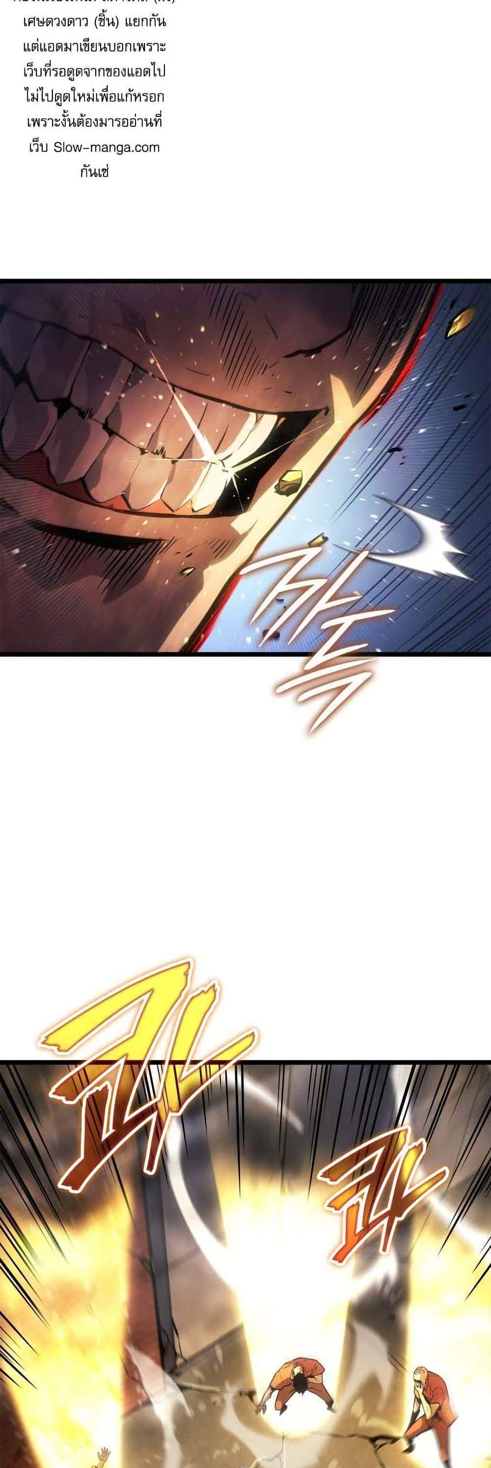 Solo Leveling Ragnarok โซโล่เลเวลลิ่ง แร็คนาร็อค แปลไทย