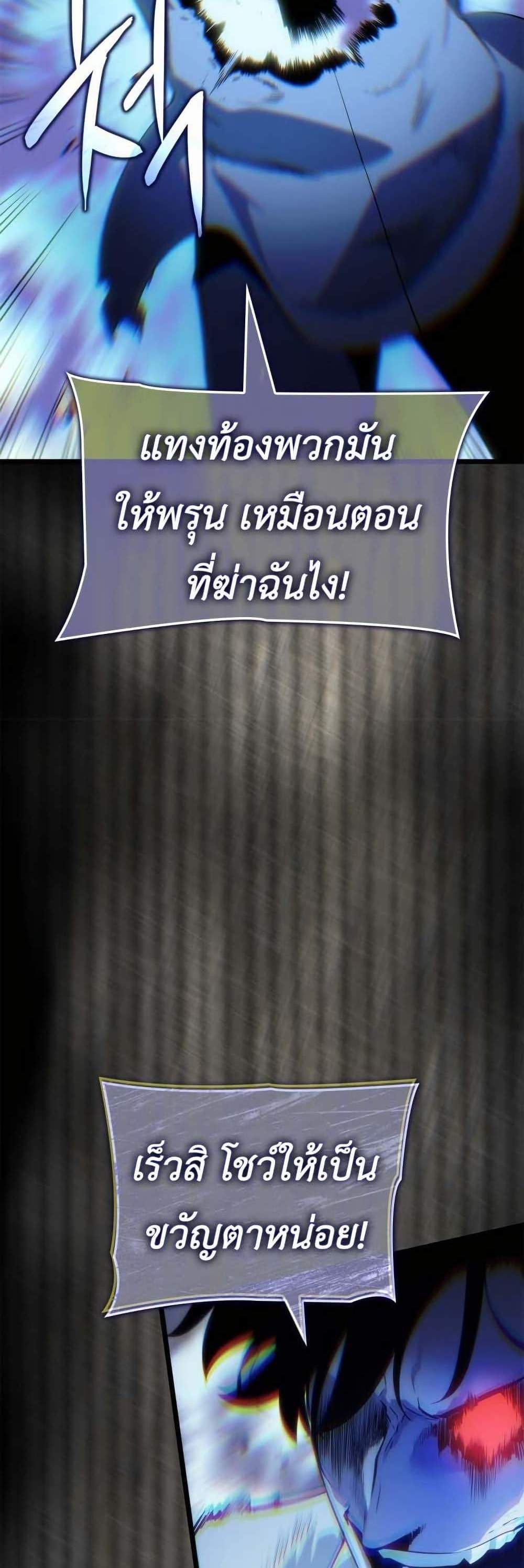 Solo Leveling Ragnarok โซโล่เลเวลลิ่ง แร็คนาร็อค แปลไทย