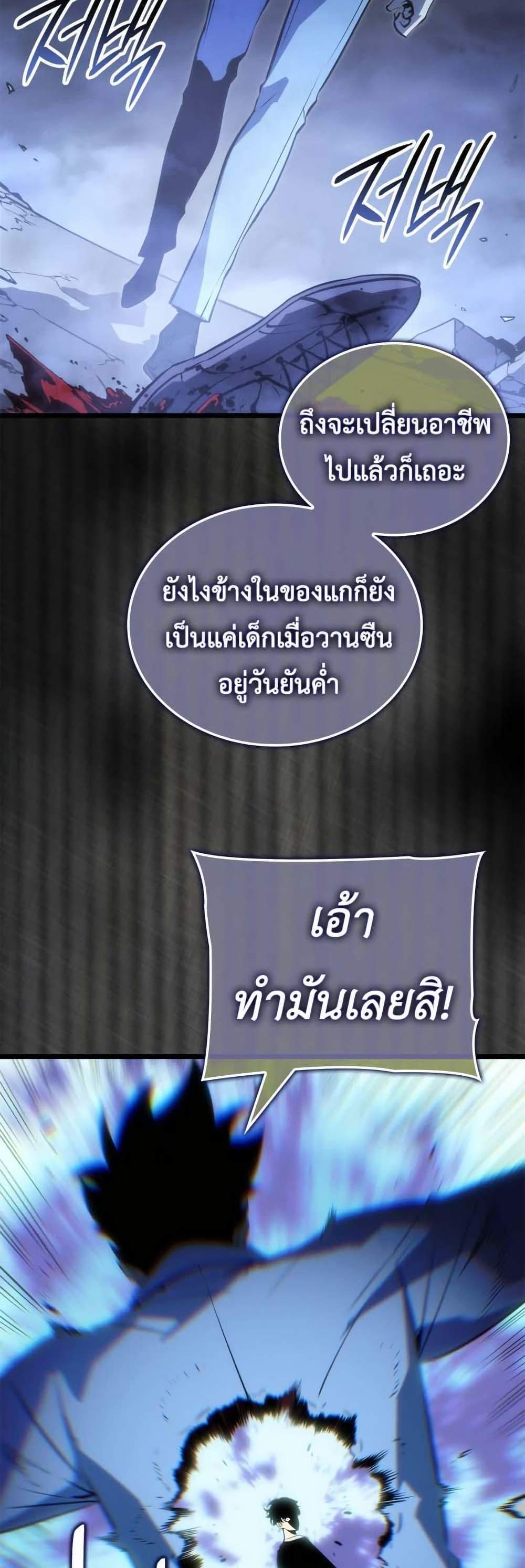 Solo Leveling Ragnarok โซโล่เลเวลลิ่ง แร็คนาร็อค แปลไทย