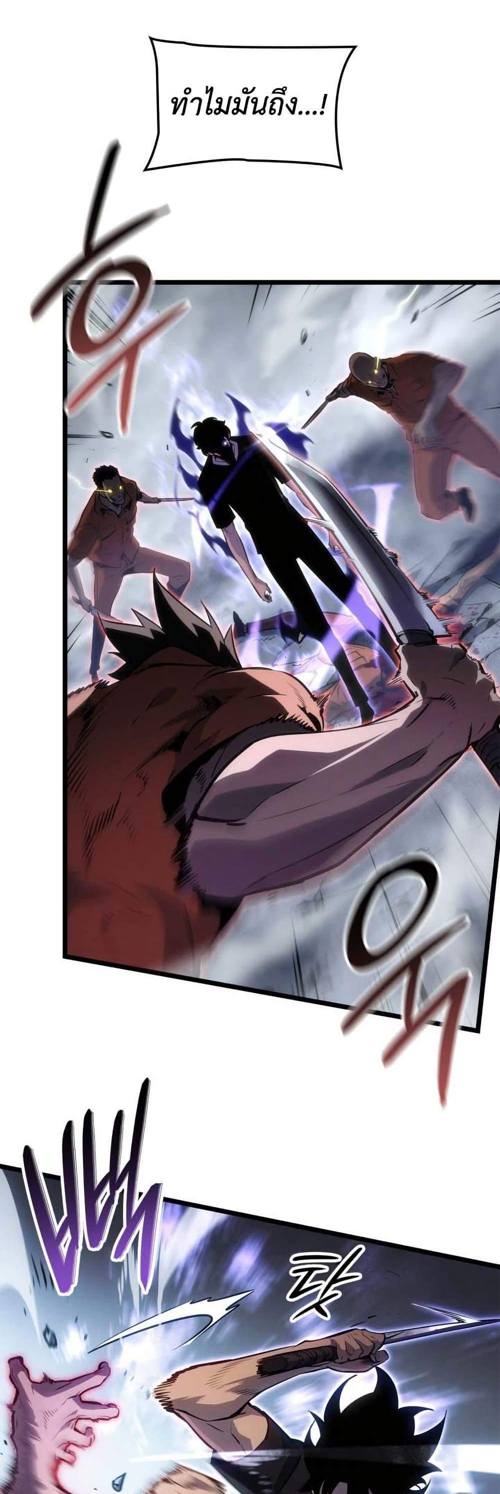 Solo Leveling Ragnarok โซโล่เลเวลลิ่ง แร็คนาร็อค แปลไทย
