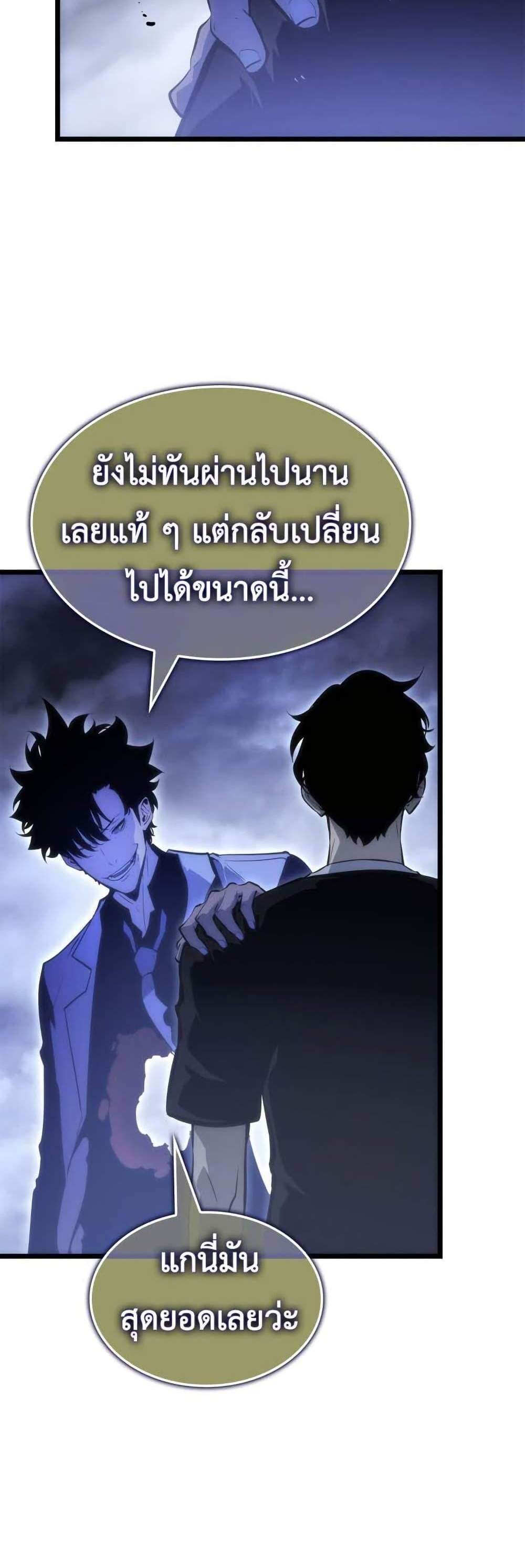 Solo Leveling Ragnarok โซโล่เลเวลลิ่ง แร็คนาร็อค แปลไทย