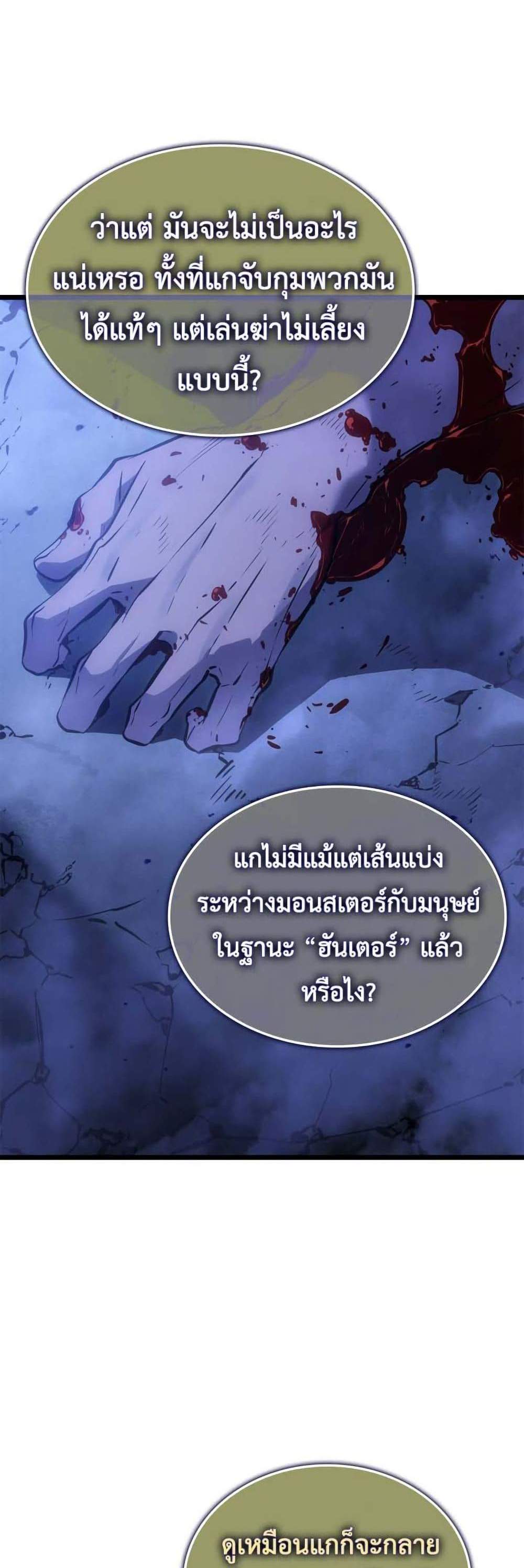 Solo Leveling Ragnarok โซโล่เลเวลลิ่ง แร็คนาร็อค แปลไทย