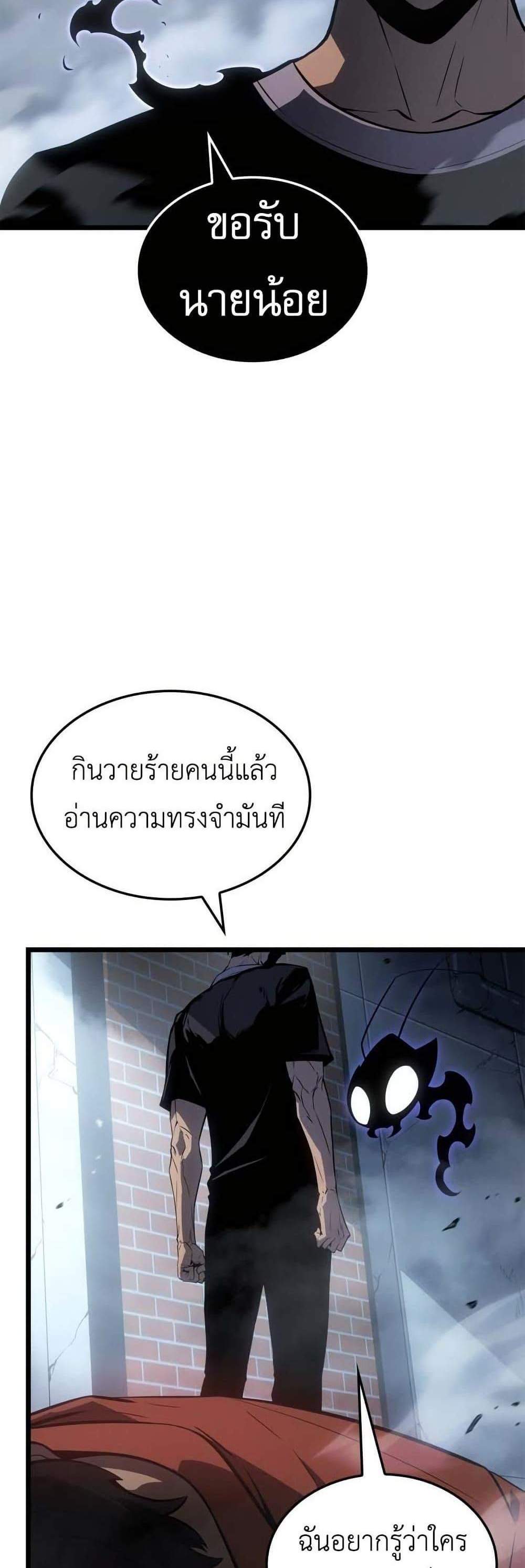 Solo Leveling Ragnarok โซโล่เลเวลลิ่ง แร็คนาร็อค แปลไทย