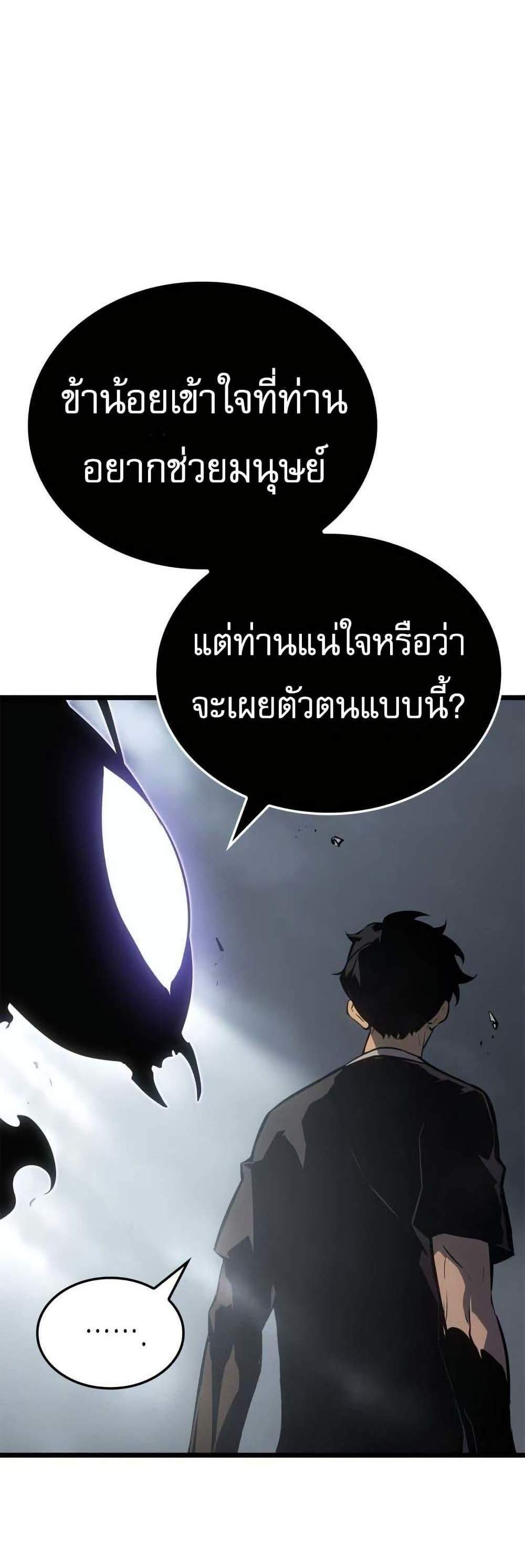 Solo Leveling Ragnarok โซโล่เลเวลลิ่ง แร็คนาร็อค แปลไทย