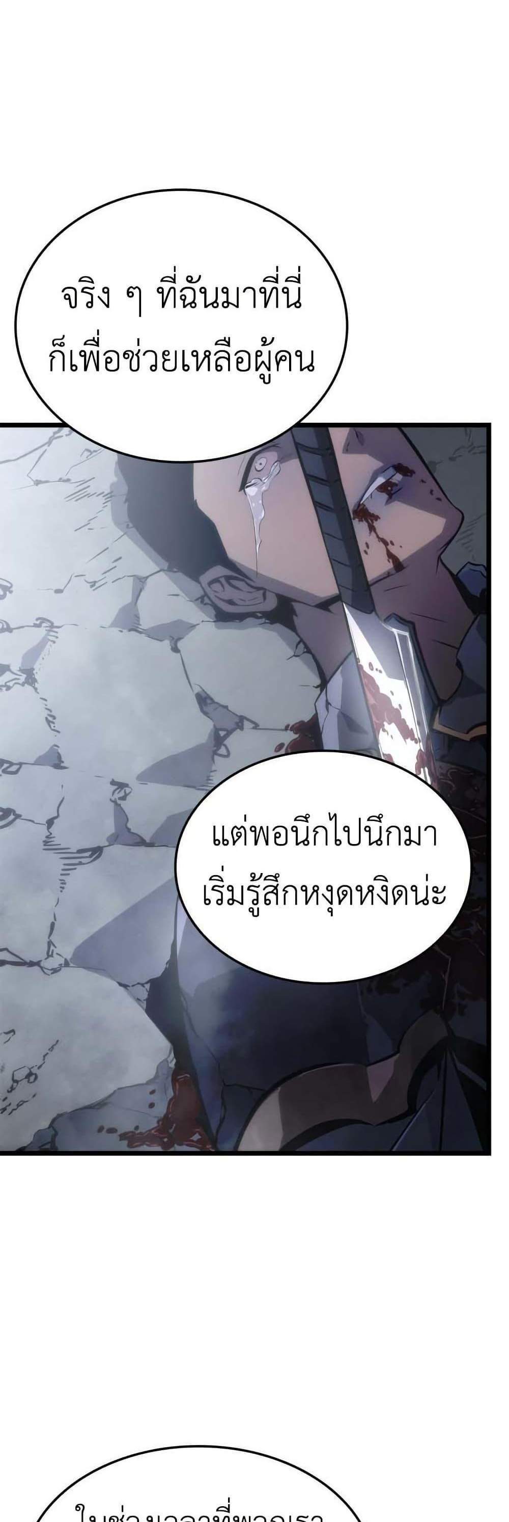 Solo Leveling Ragnarok โซโล่เลเวลลิ่ง แร็คนาร็อค แปลไทย
