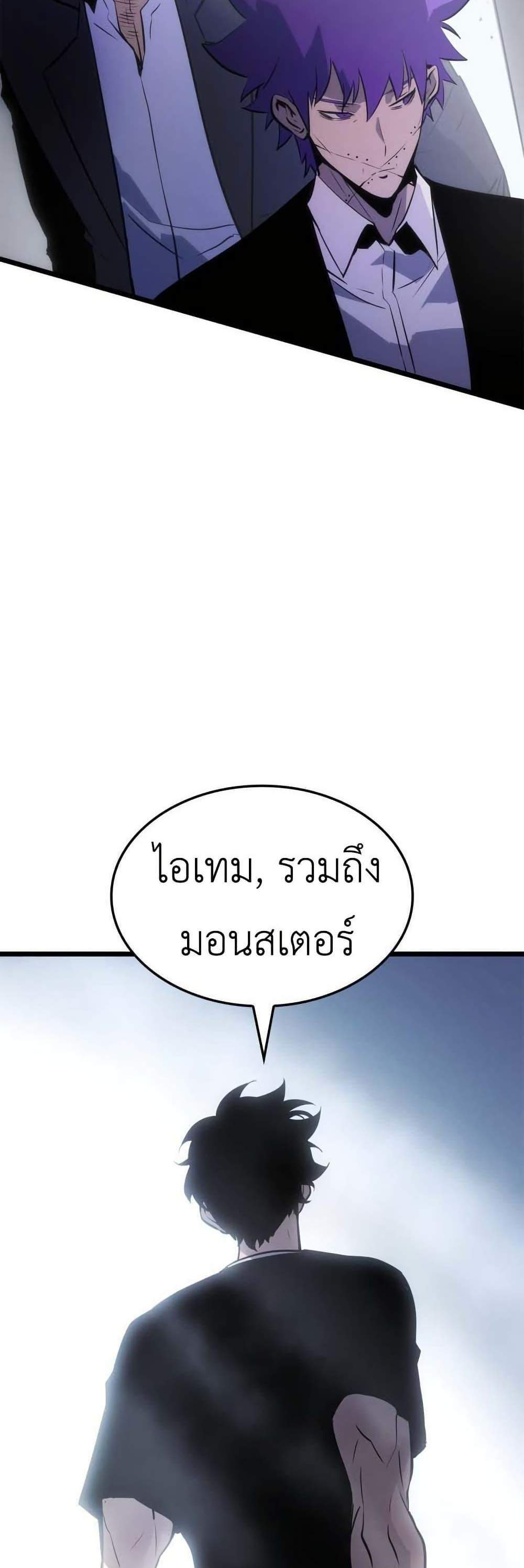 Solo Leveling Ragnarok โซโล่เลเวลลิ่ง แร็คนาร็อค แปลไทย