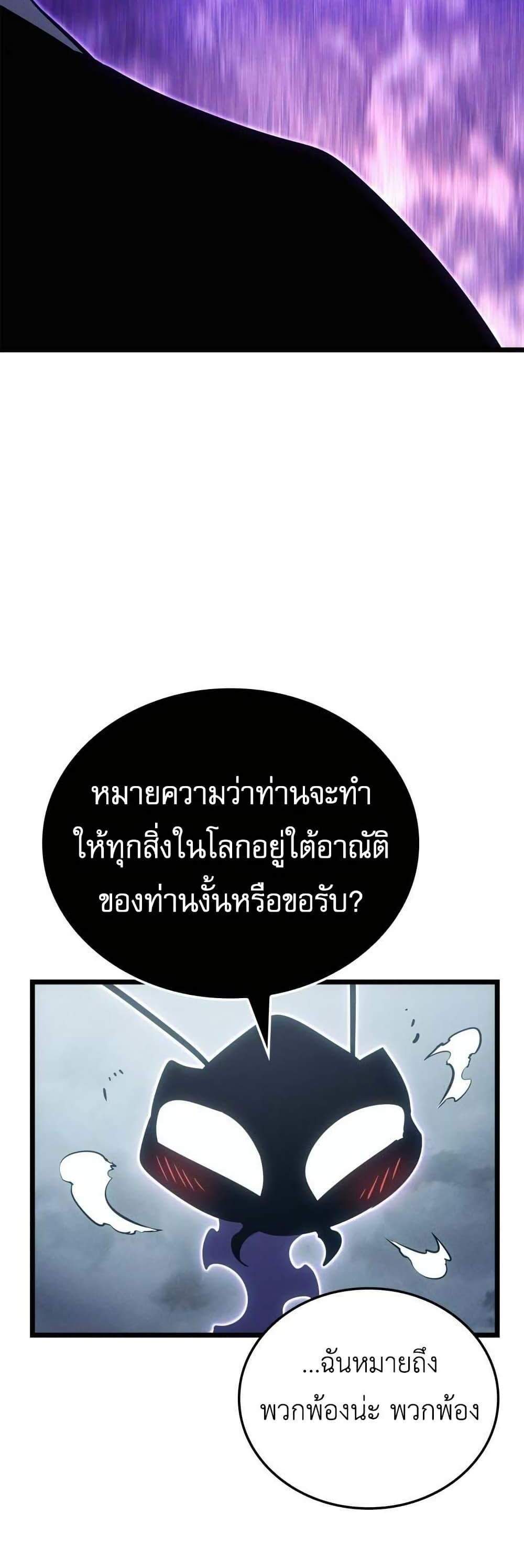 Solo Leveling Ragnarok โซโล่เลเวลลิ่ง แร็คนาร็อค แปลไทย
