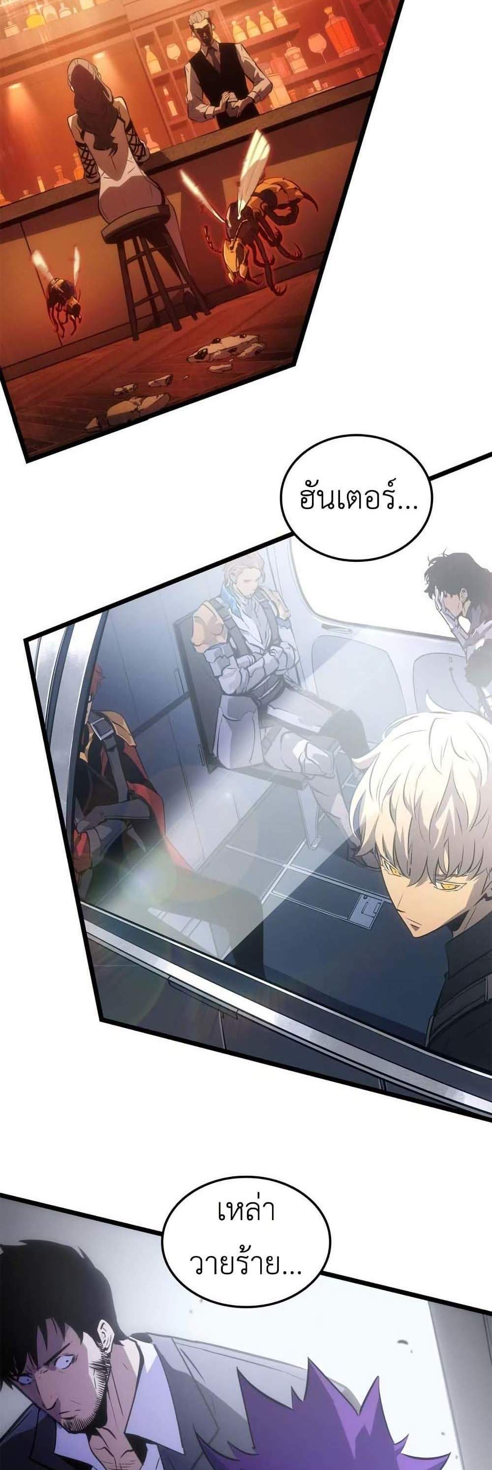 Solo Leveling Ragnarok โซโล่เลเวลลิ่ง แร็คนาร็อค แปลไทย