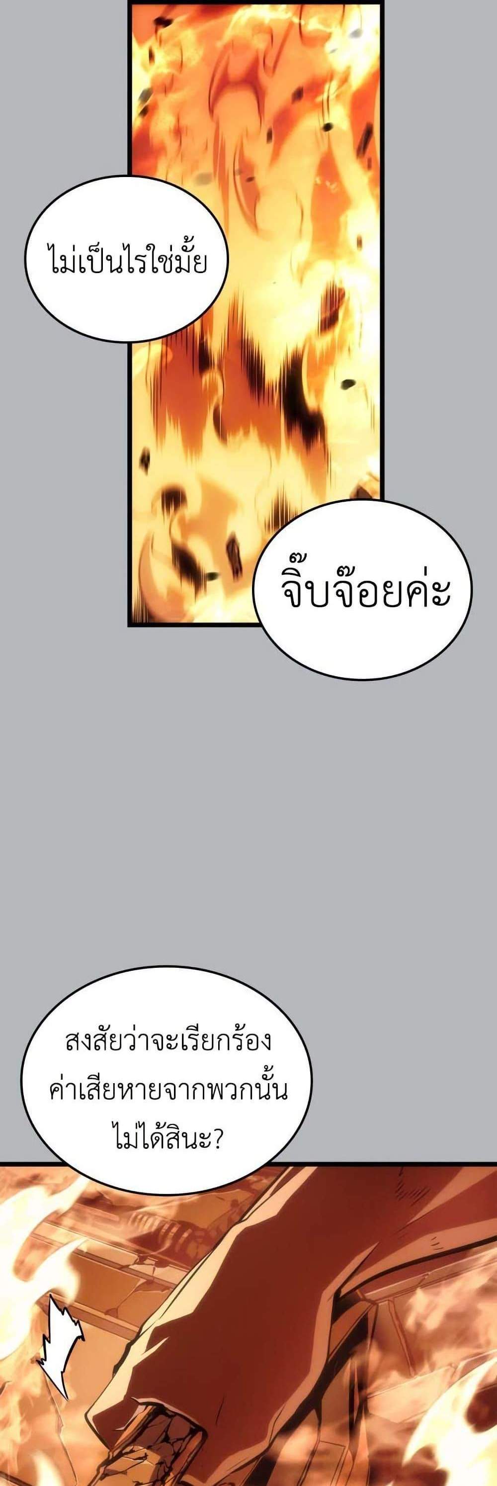 Solo Leveling Ragnarok โซโล่เลเวลลิ่ง แร็คนาร็อค แปลไทย