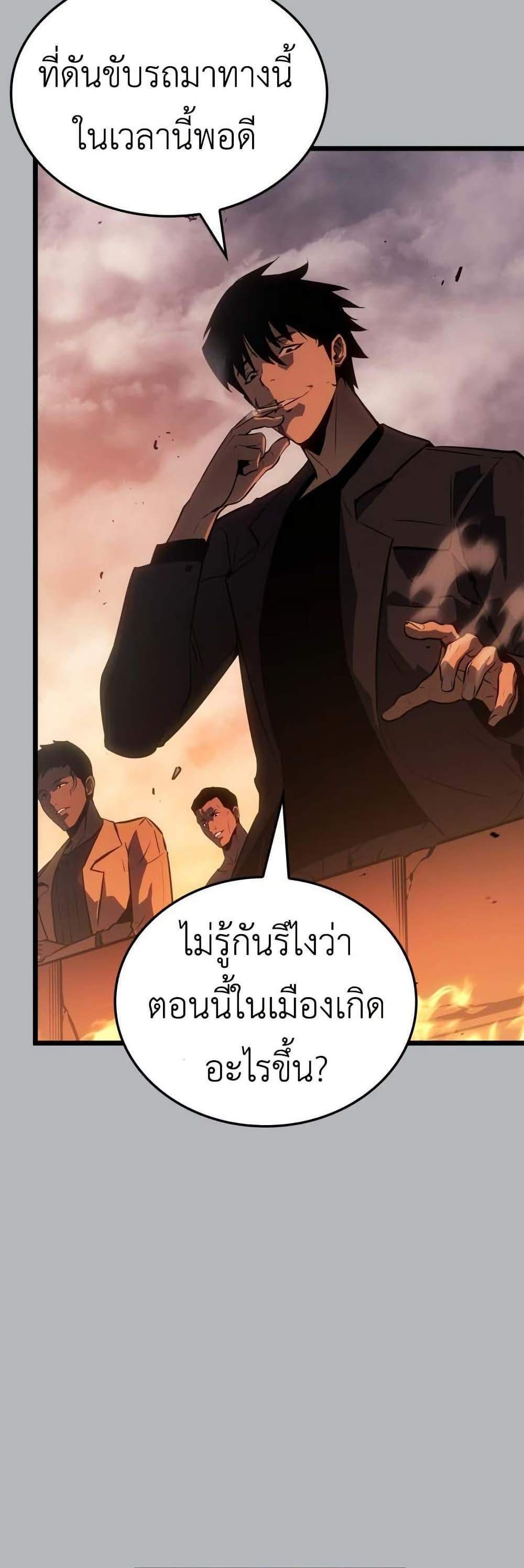 Solo Leveling Ragnarok โซโล่เลเวลลิ่ง แร็คนาร็อค แปลไทย