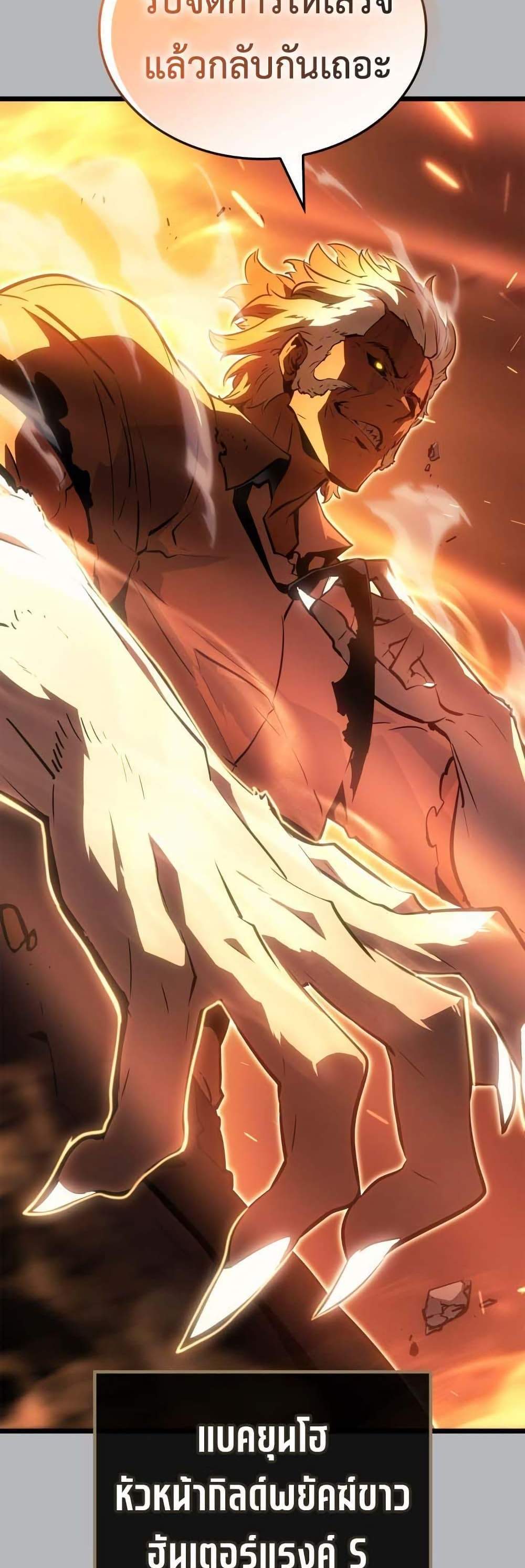Solo Leveling Ragnarok โซโล่เลเวลลิ่ง แร็คนาร็อค แปลไทย
