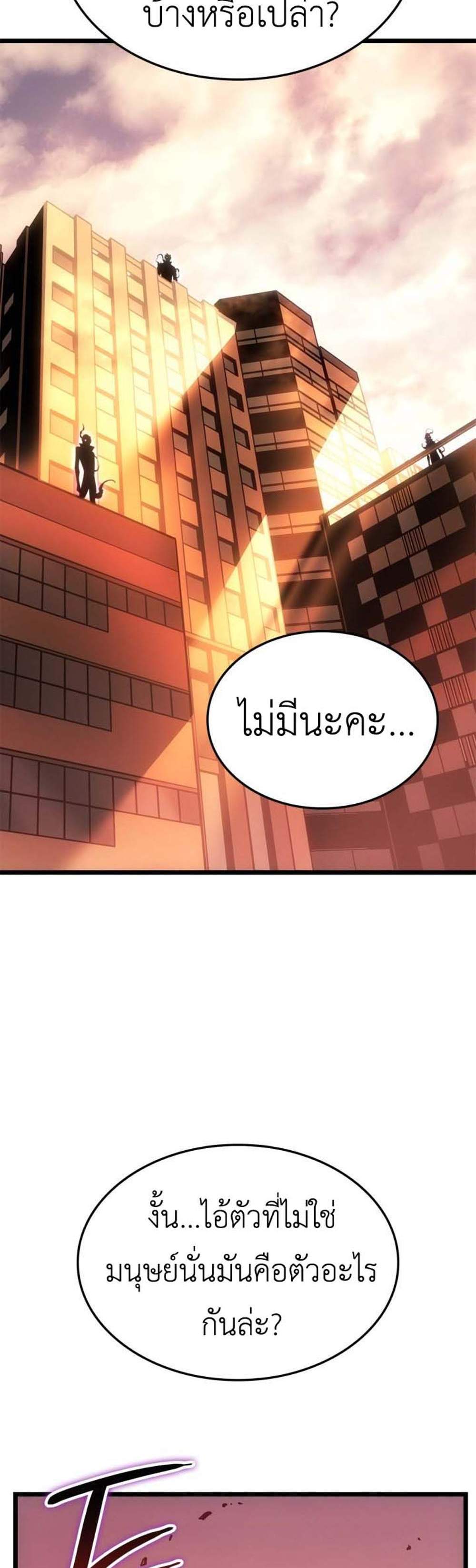 Solo Leveling Ragnarok โซโล่เลเวลลิ่ง แร็คนาร็อค แปลไทย