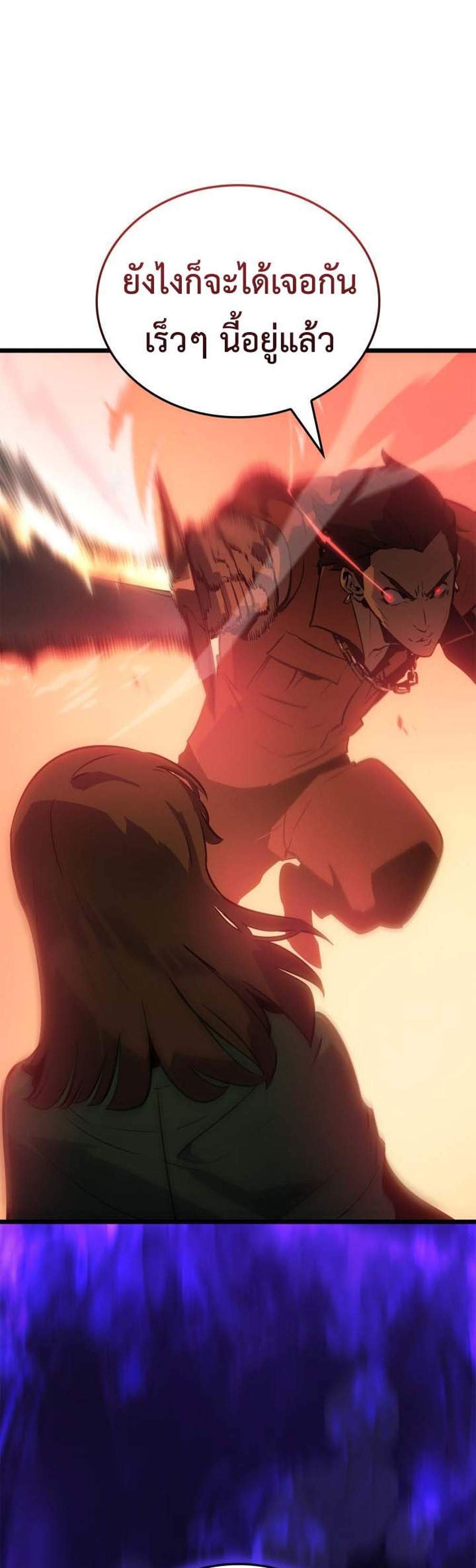 Solo Leveling Ragnarok โซโล่เลเวลลิ่ง แร็คนาร็อค แปลไทย