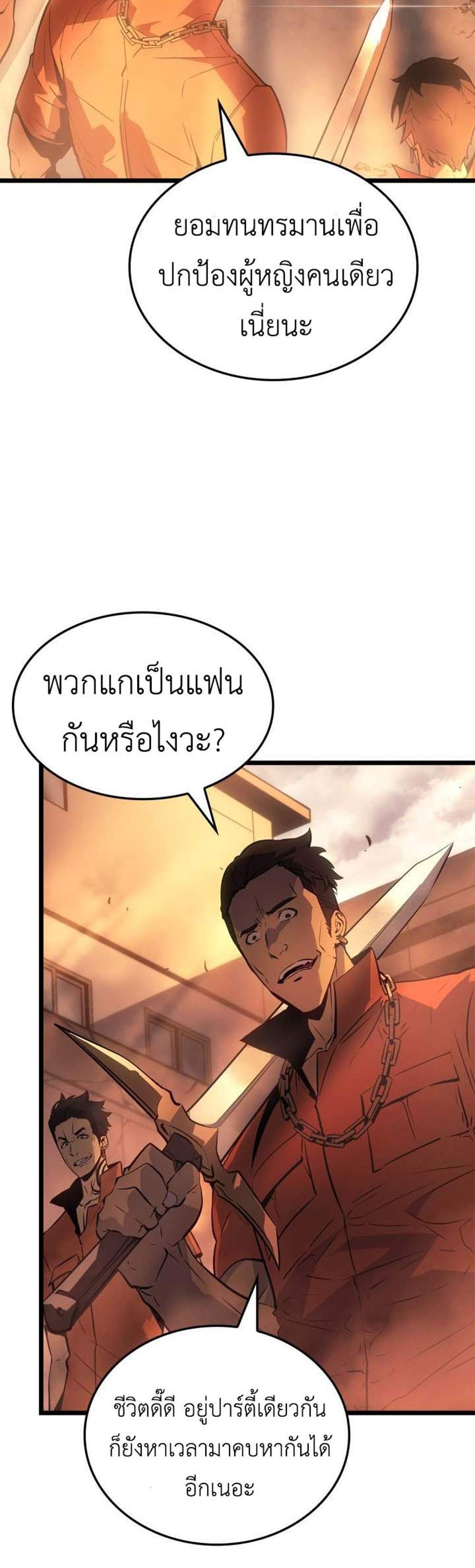 Solo Leveling Ragnarok โซโล่เลเวลลิ่ง แร็คนาร็อค แปลไทย