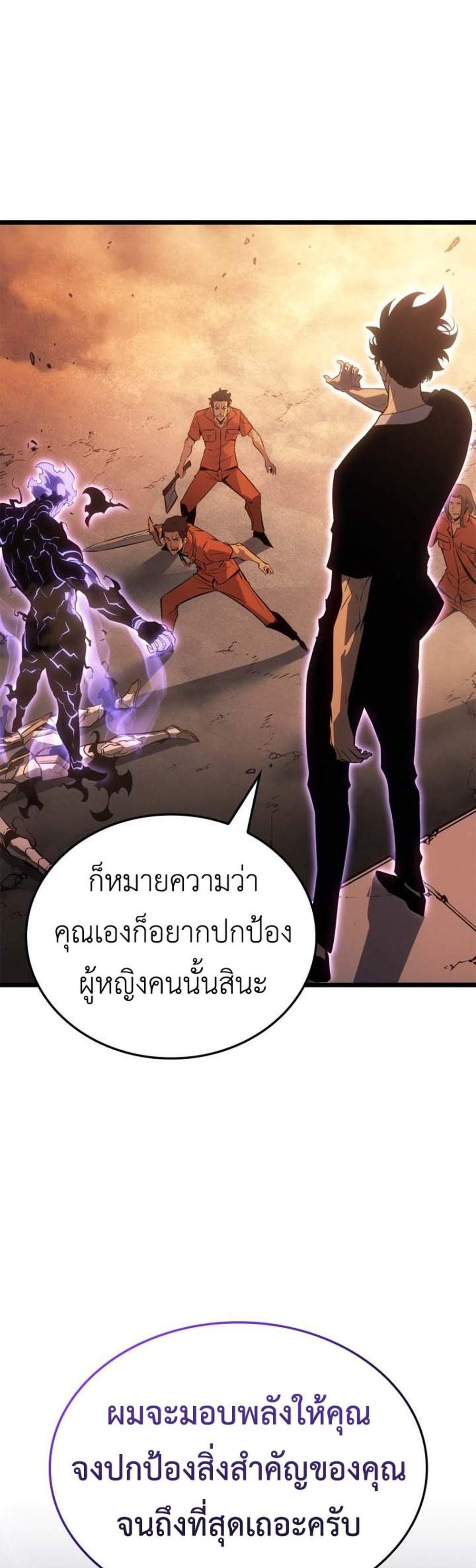 Solo Leveling Ragnarok โซโล่เลเวลลิ่ง แร็คนาร็อค แปลไทย
