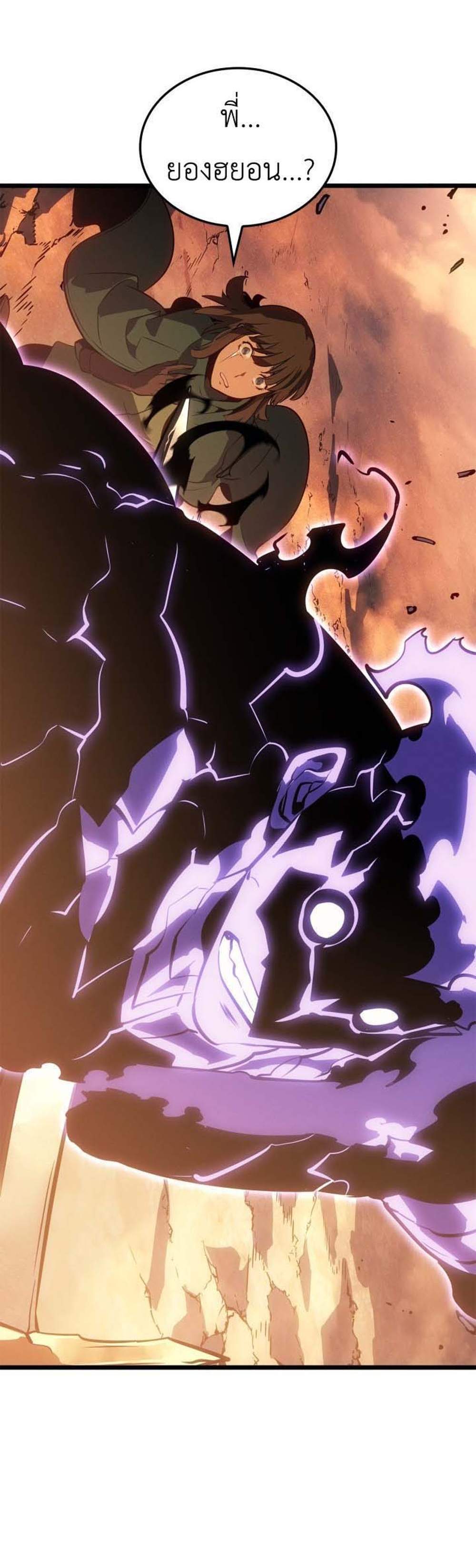 Solo Leveling Ragnarok โซโล่เลเวลลิ่ง แร็คนาร็อค แปลไทย
